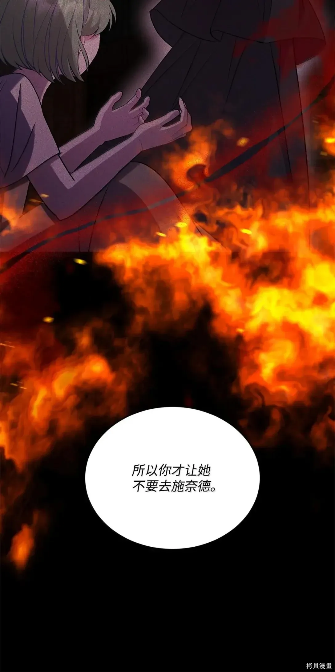 第67话 第21页