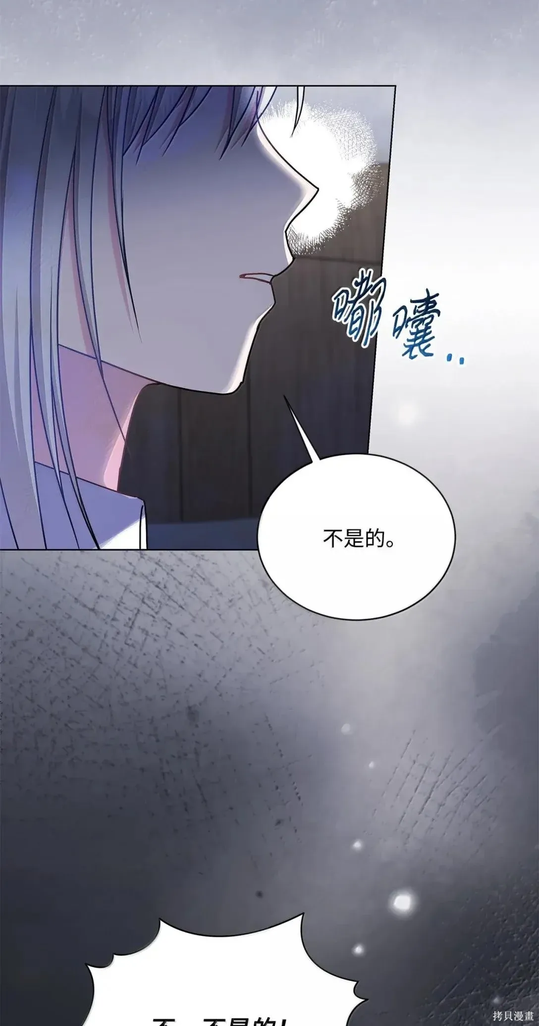 第67话 第23页