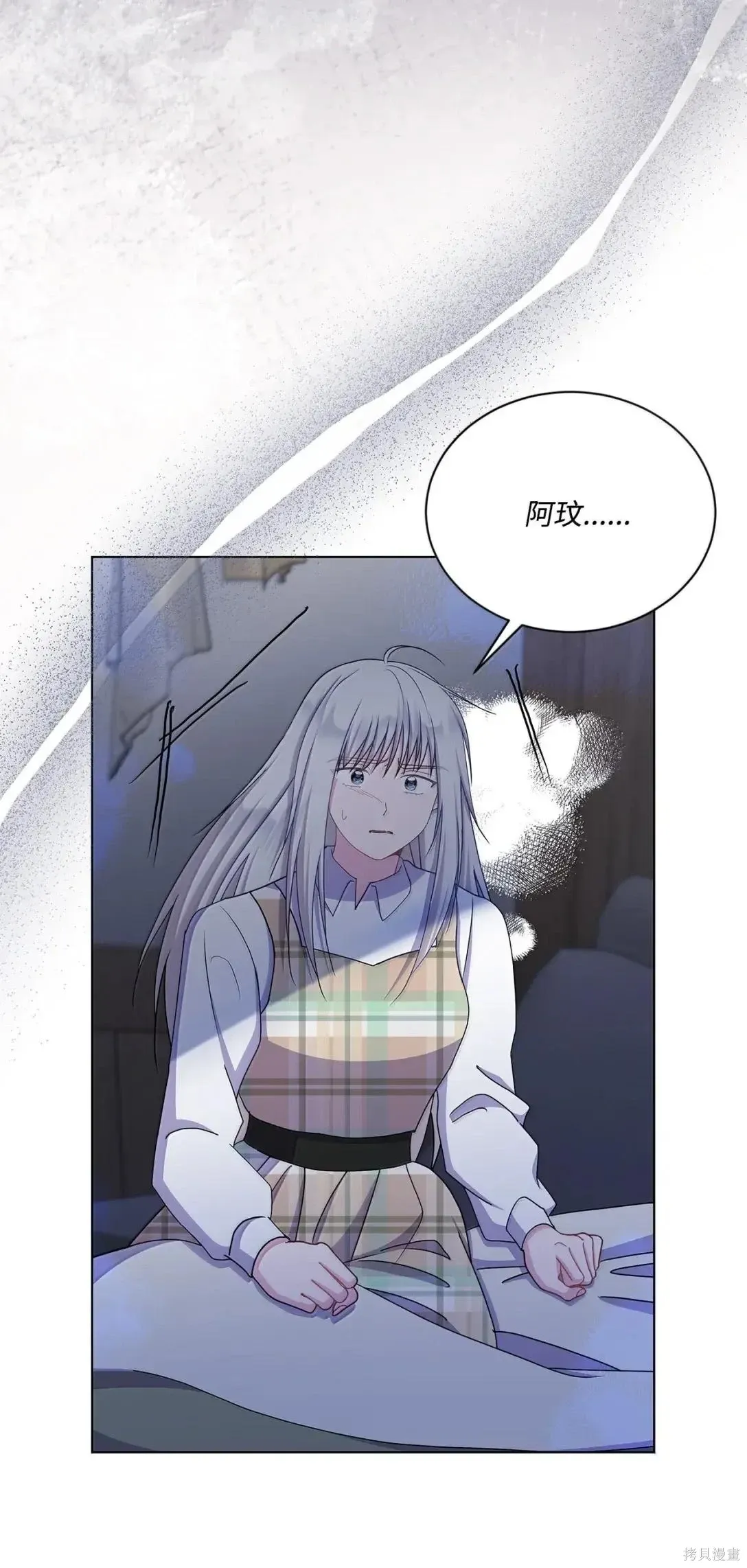 第67话 第26页