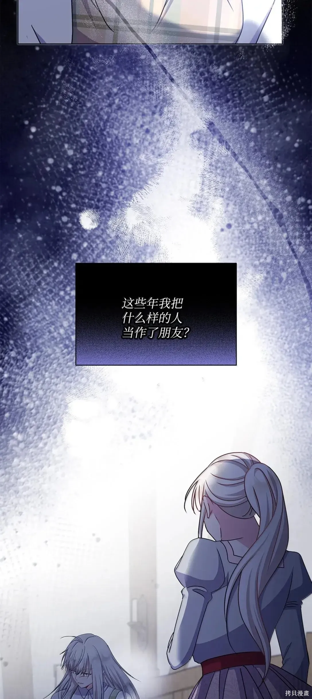 第67话 第31页