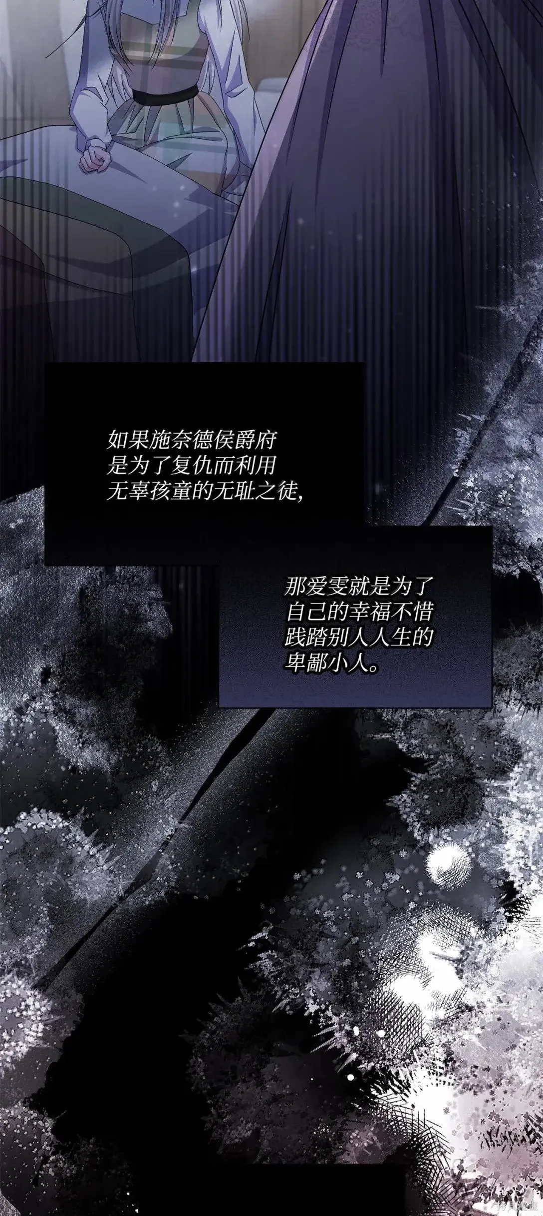 第67话 第32页