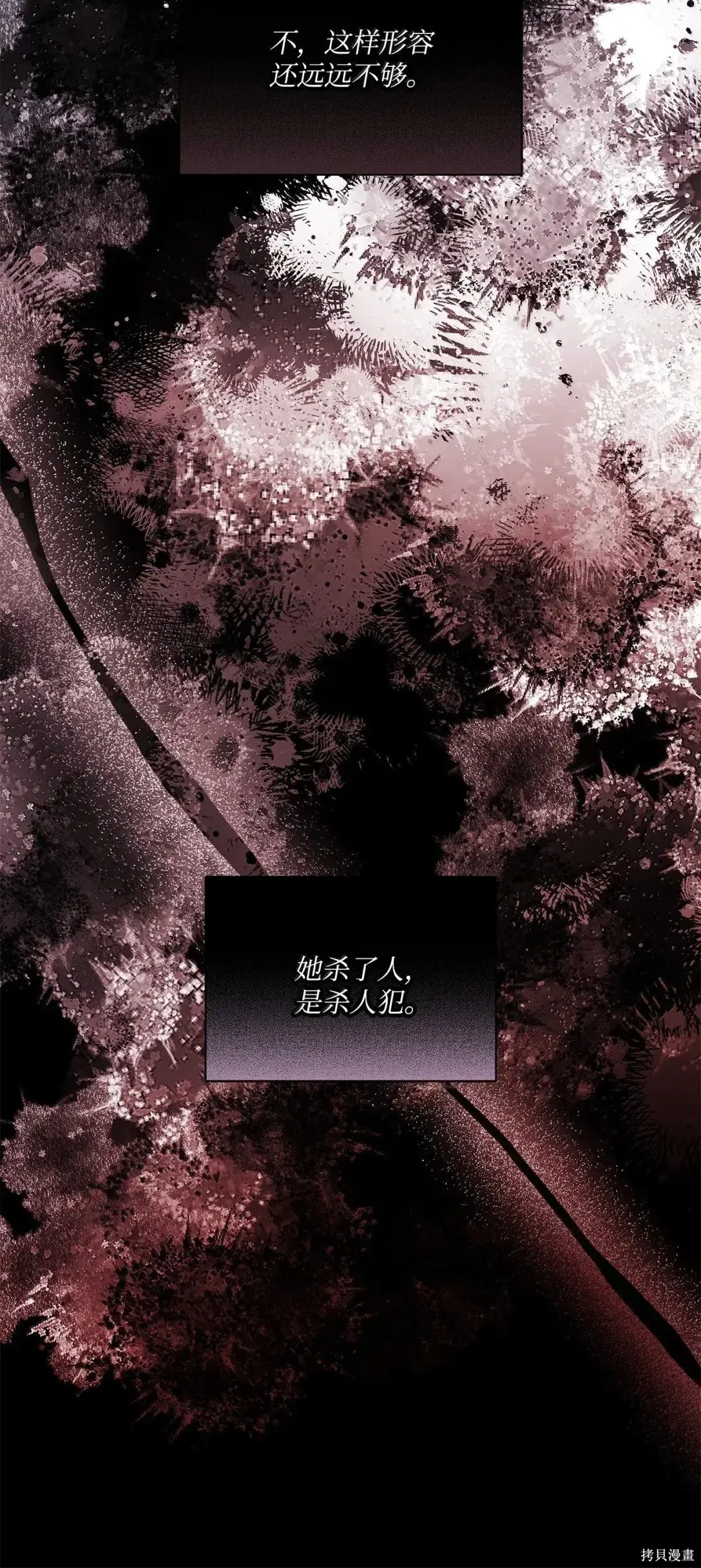 第67话 第33页