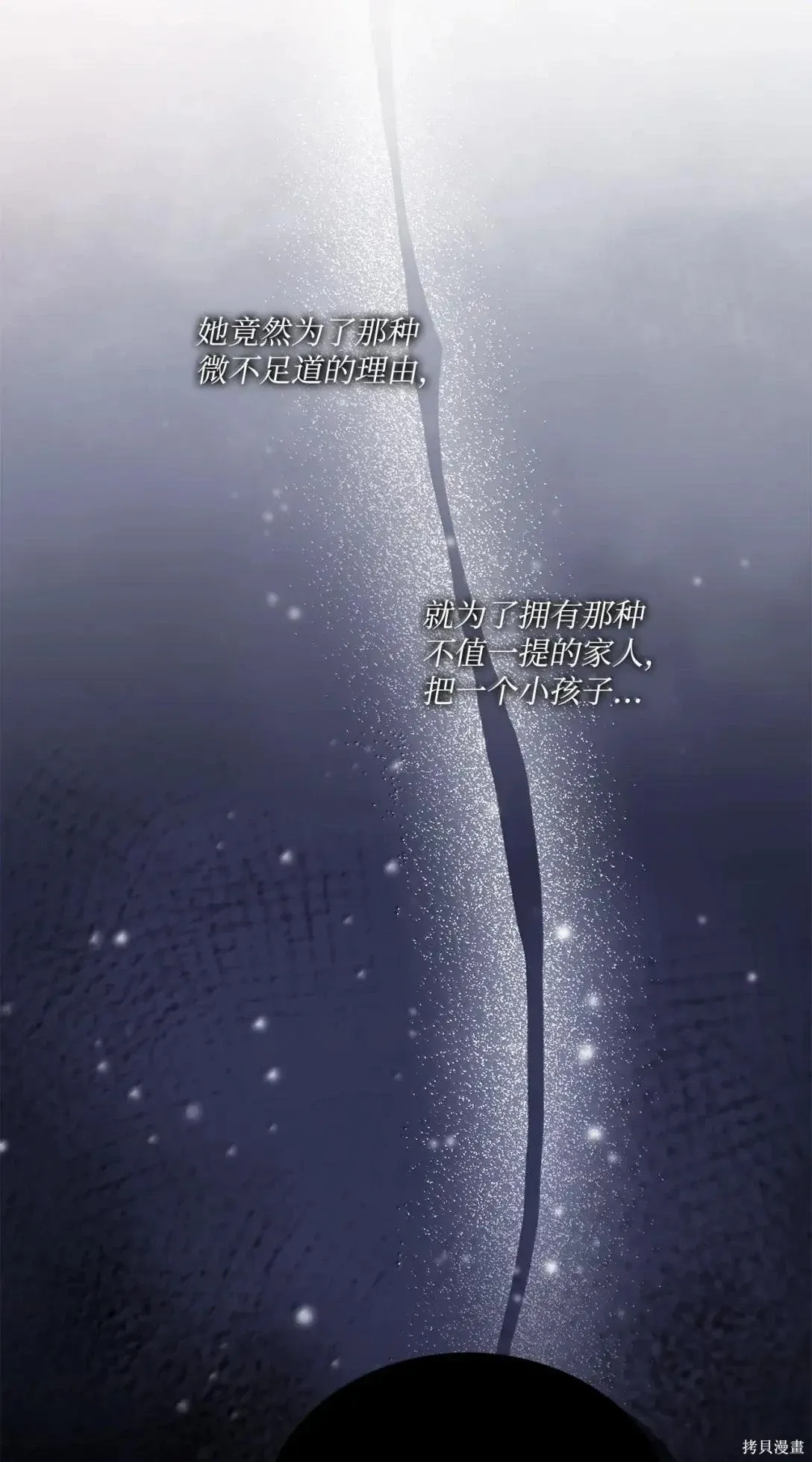 第67话 第35页