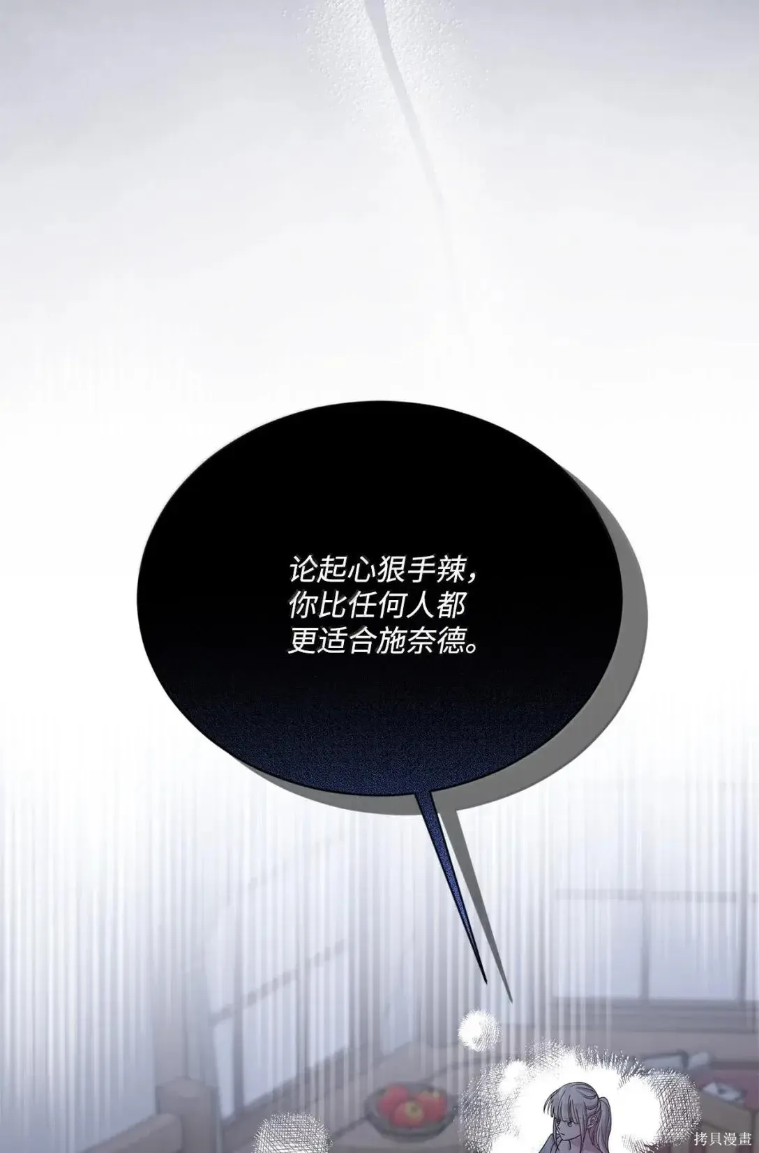 第67话 第38页