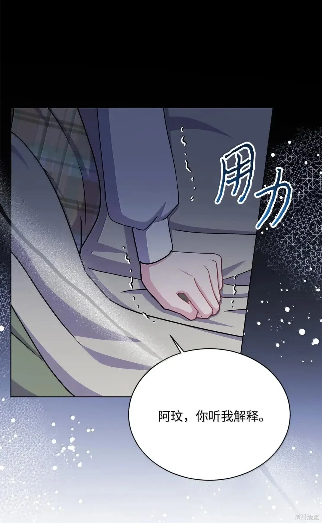 第67话 第40页