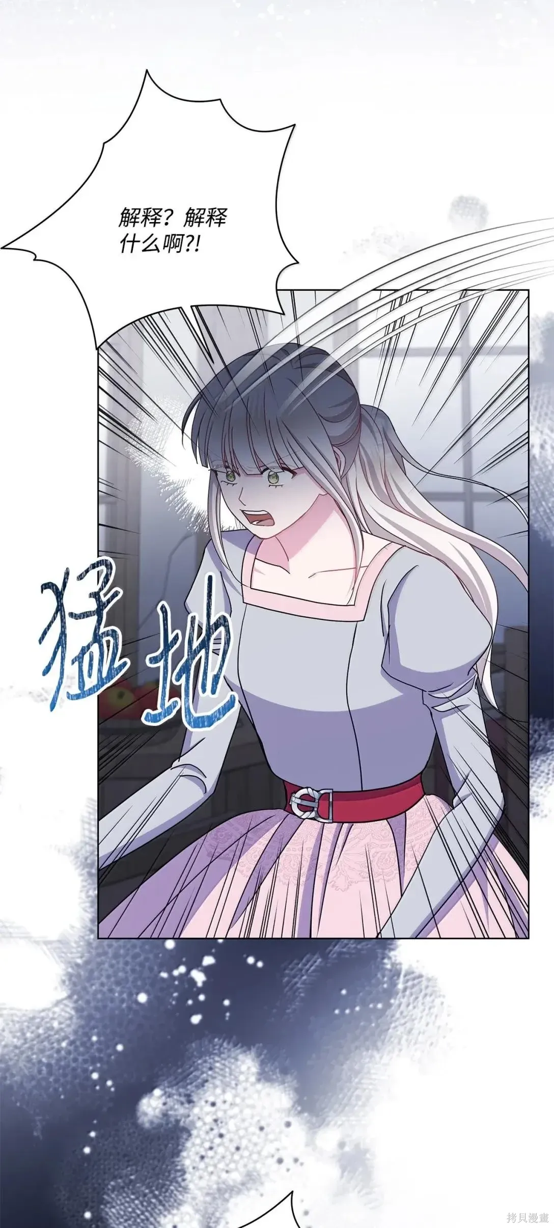 第67话 第41页