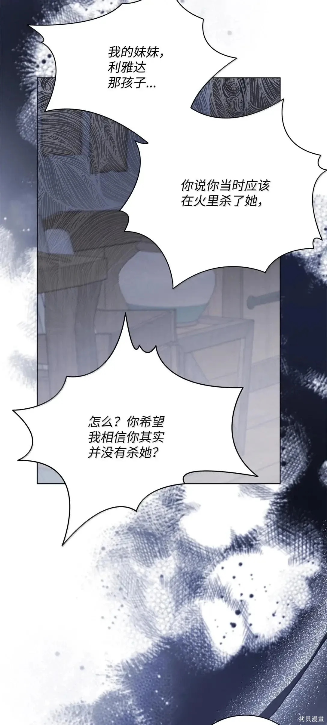 第67话 第42页