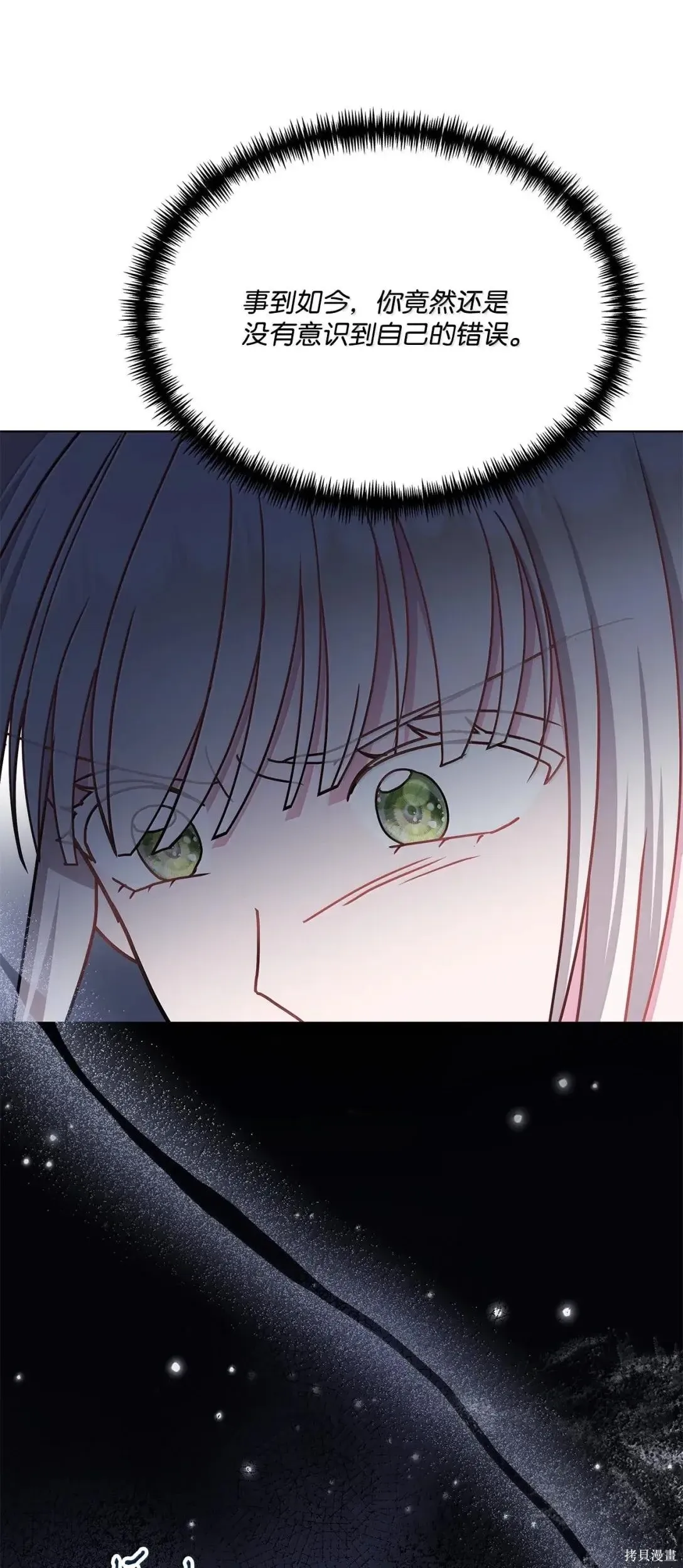 第67话 第46页