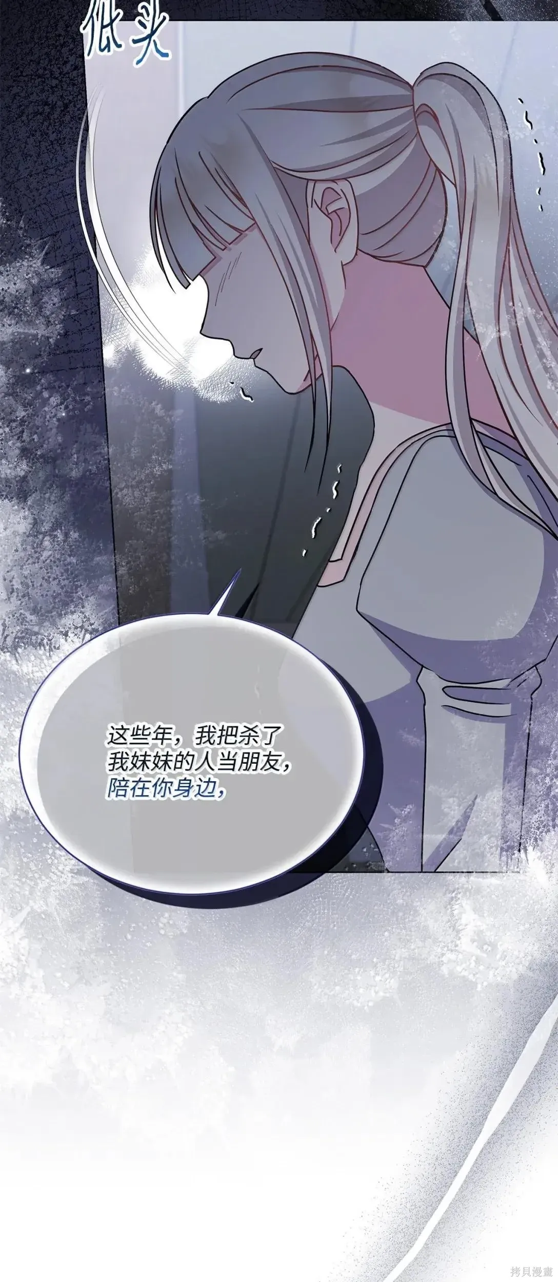 第67话 第47页