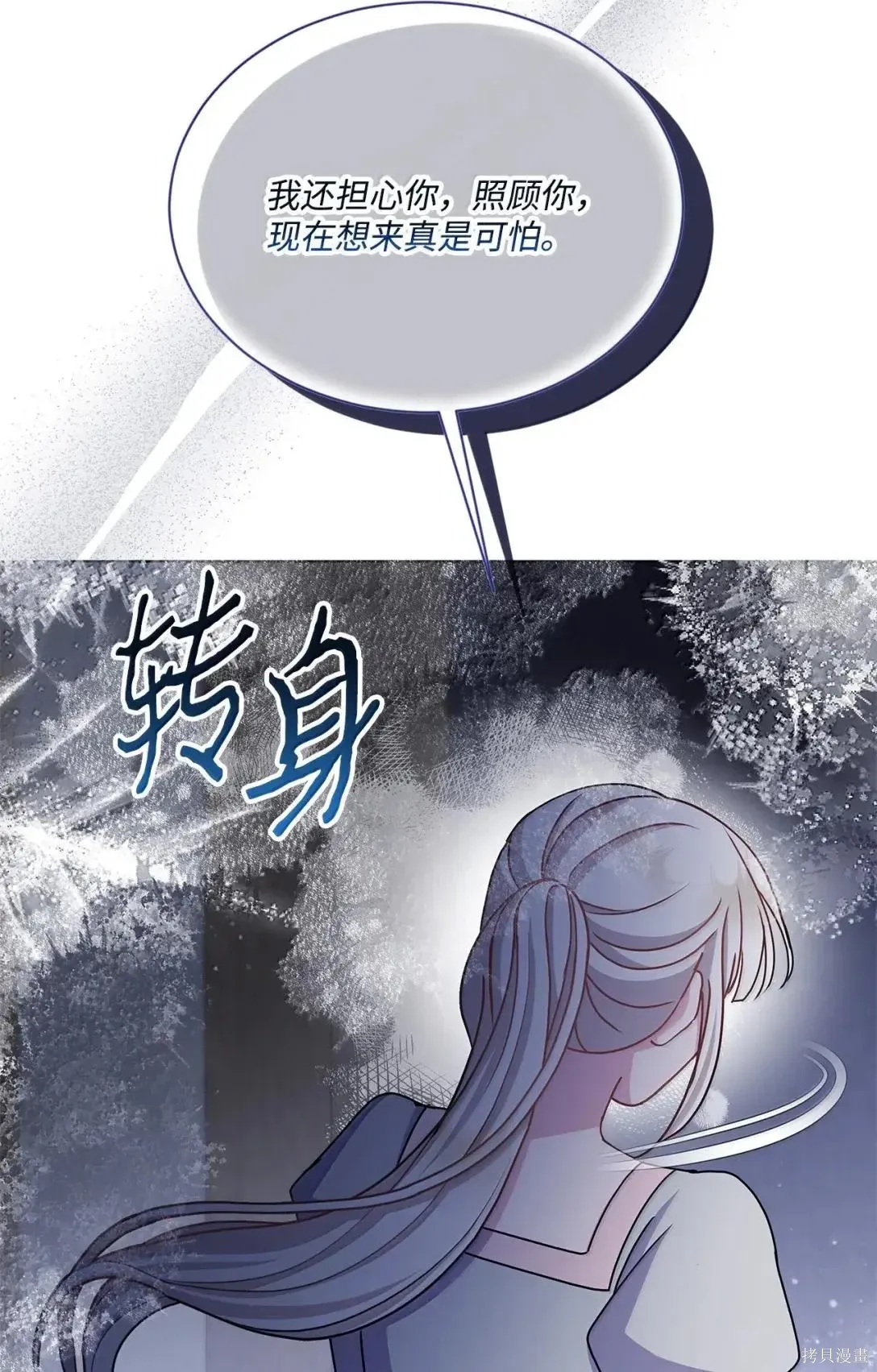 第67话 第48页