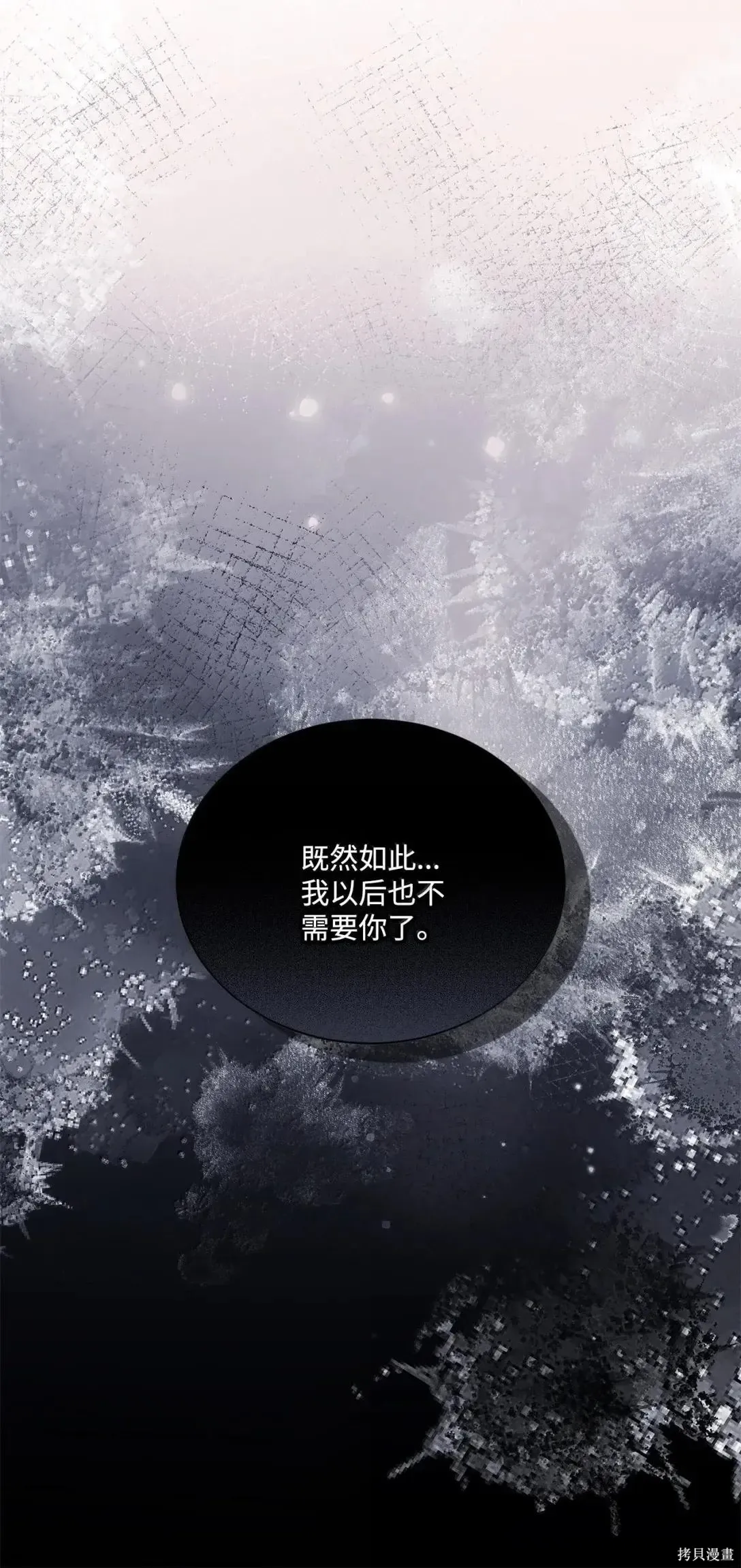 第67话 第53页