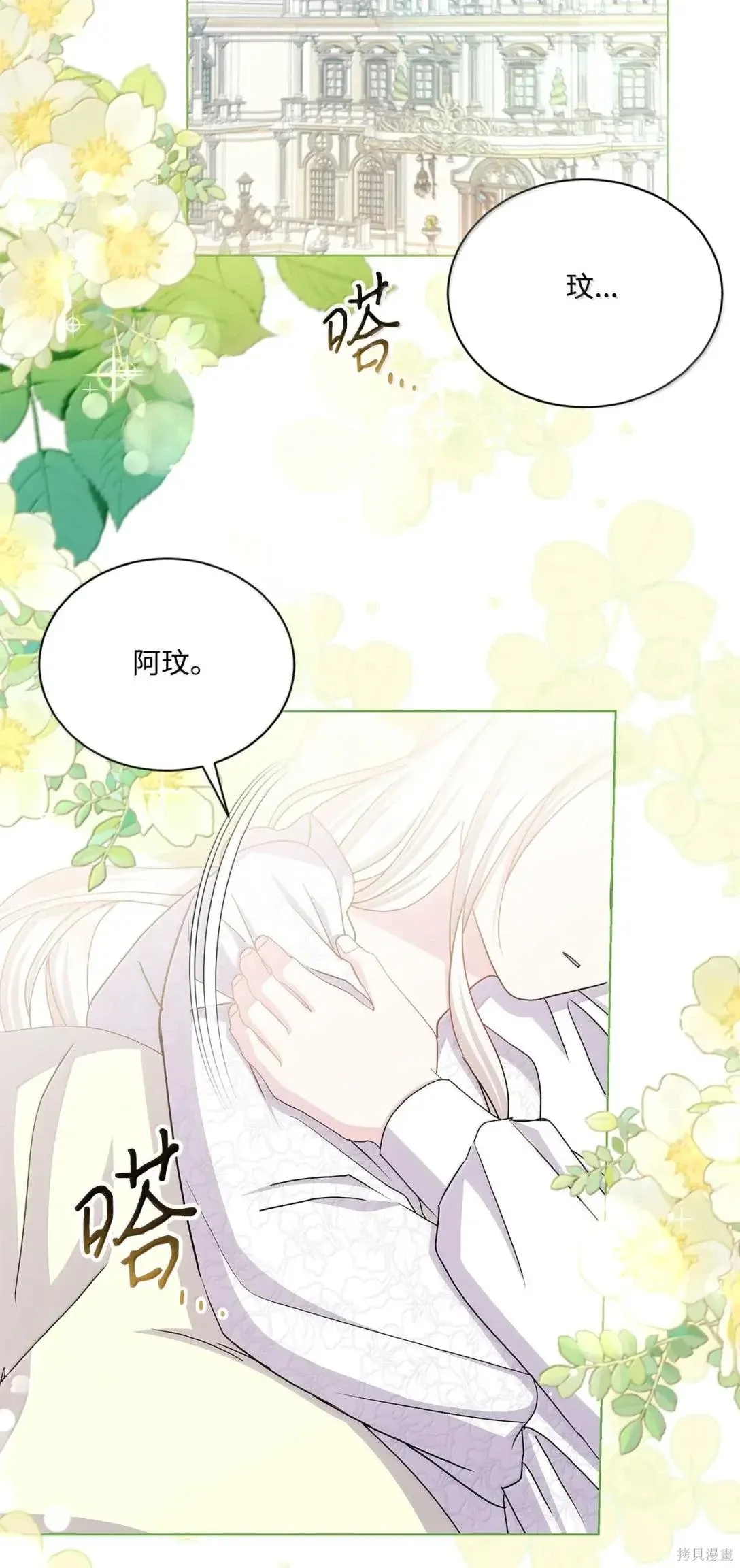 第67话 第55页