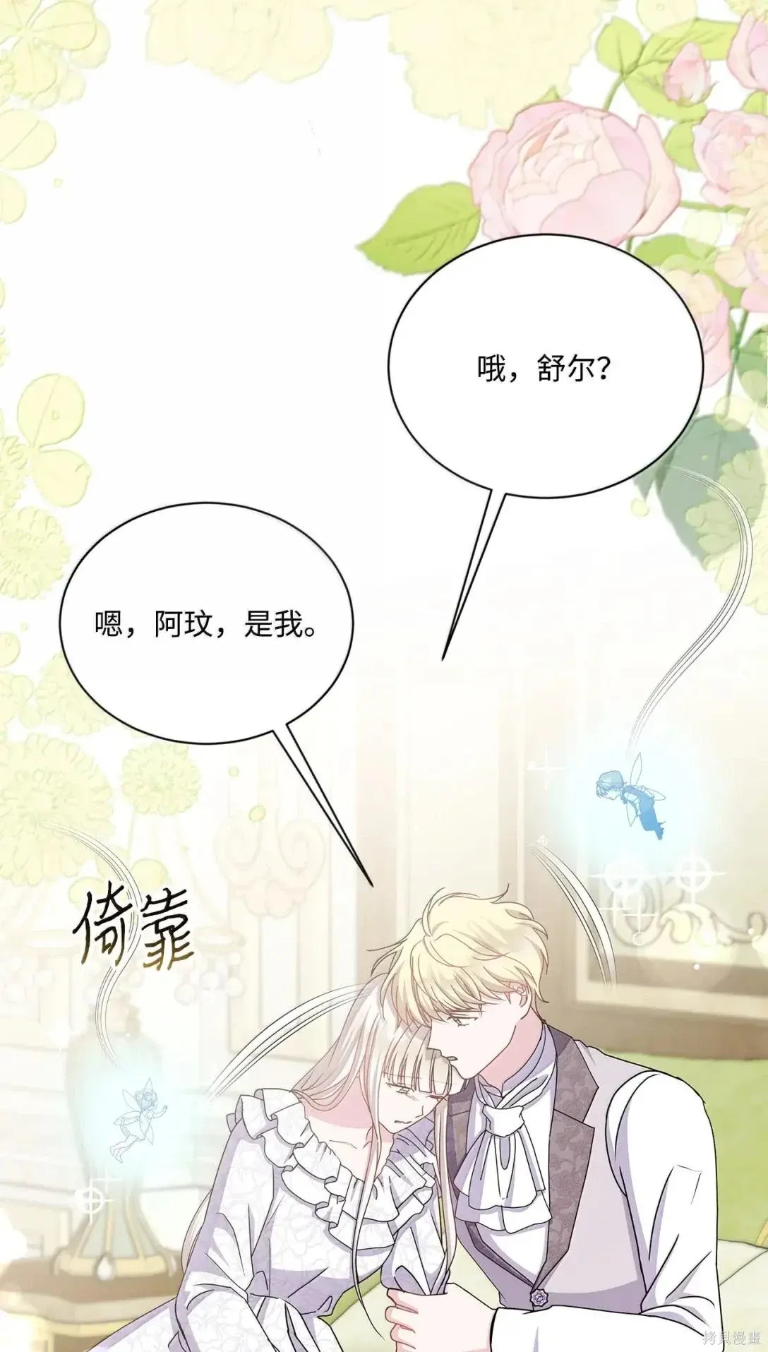 第67话 第57页