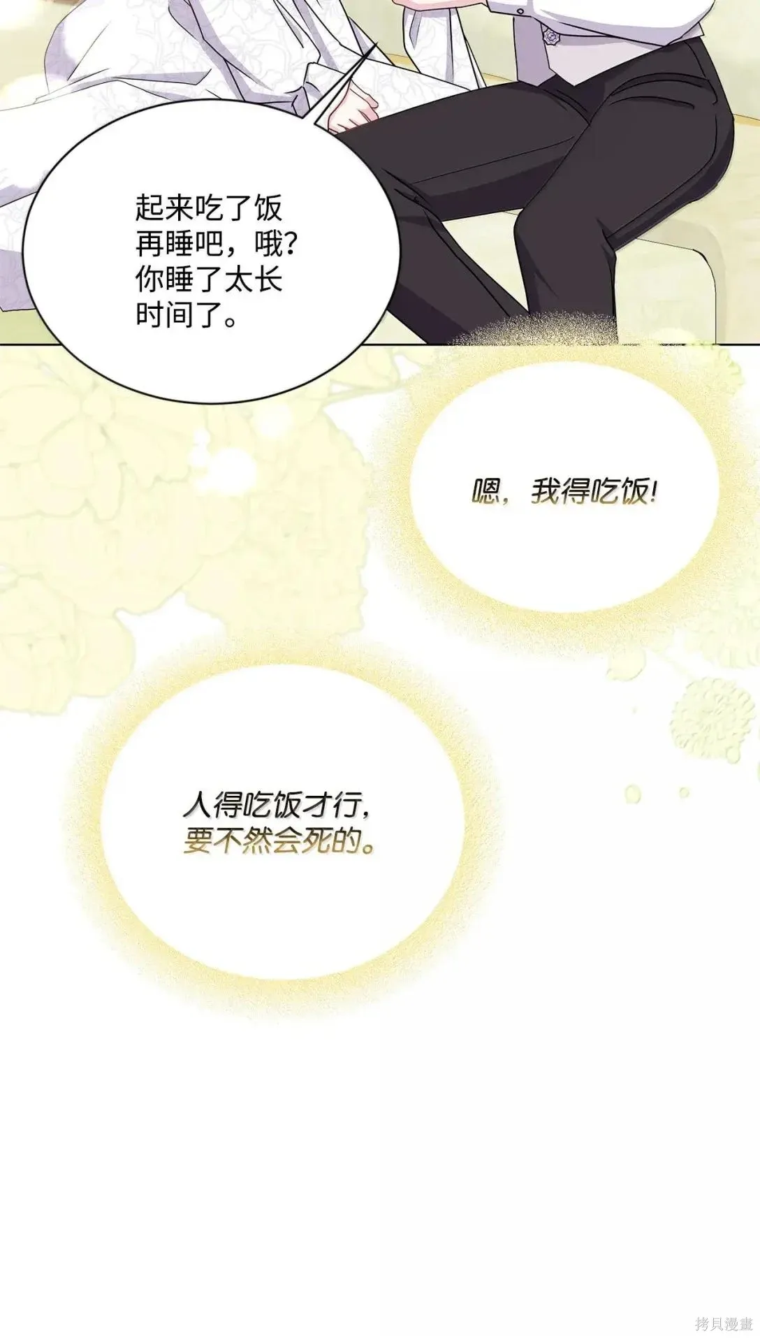 第67话 第58页