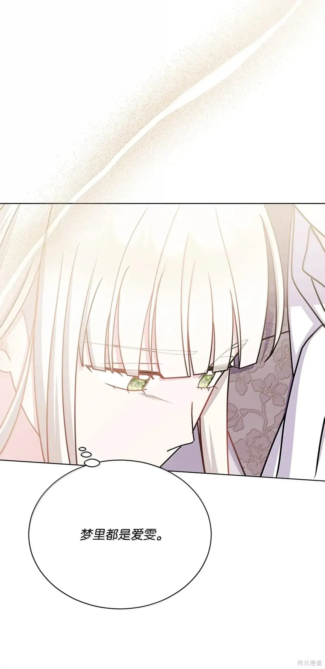 第67话 第61页