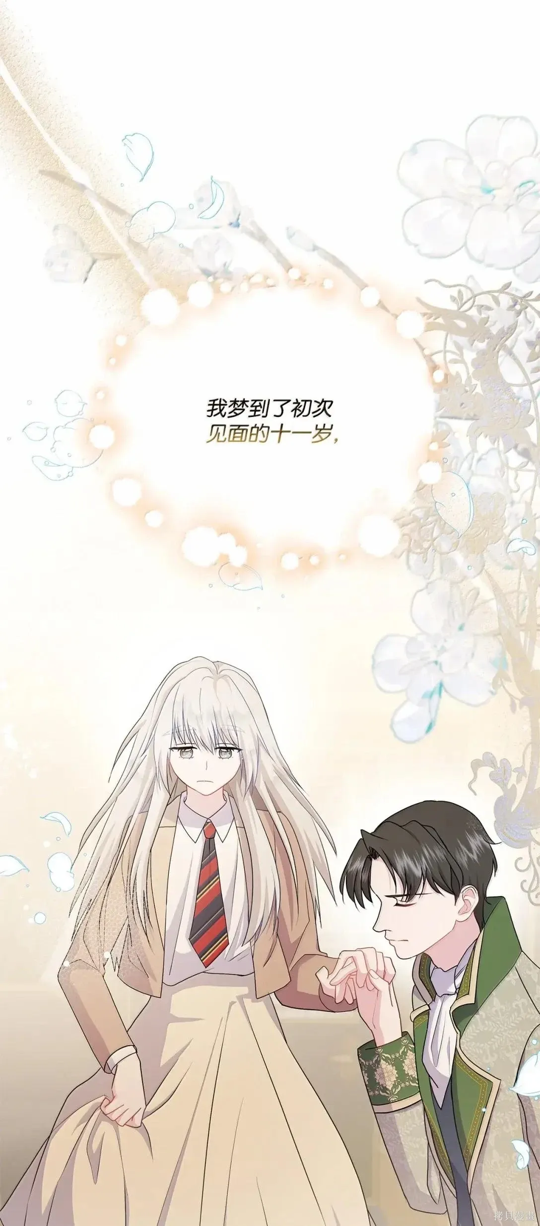 第67话 第62页