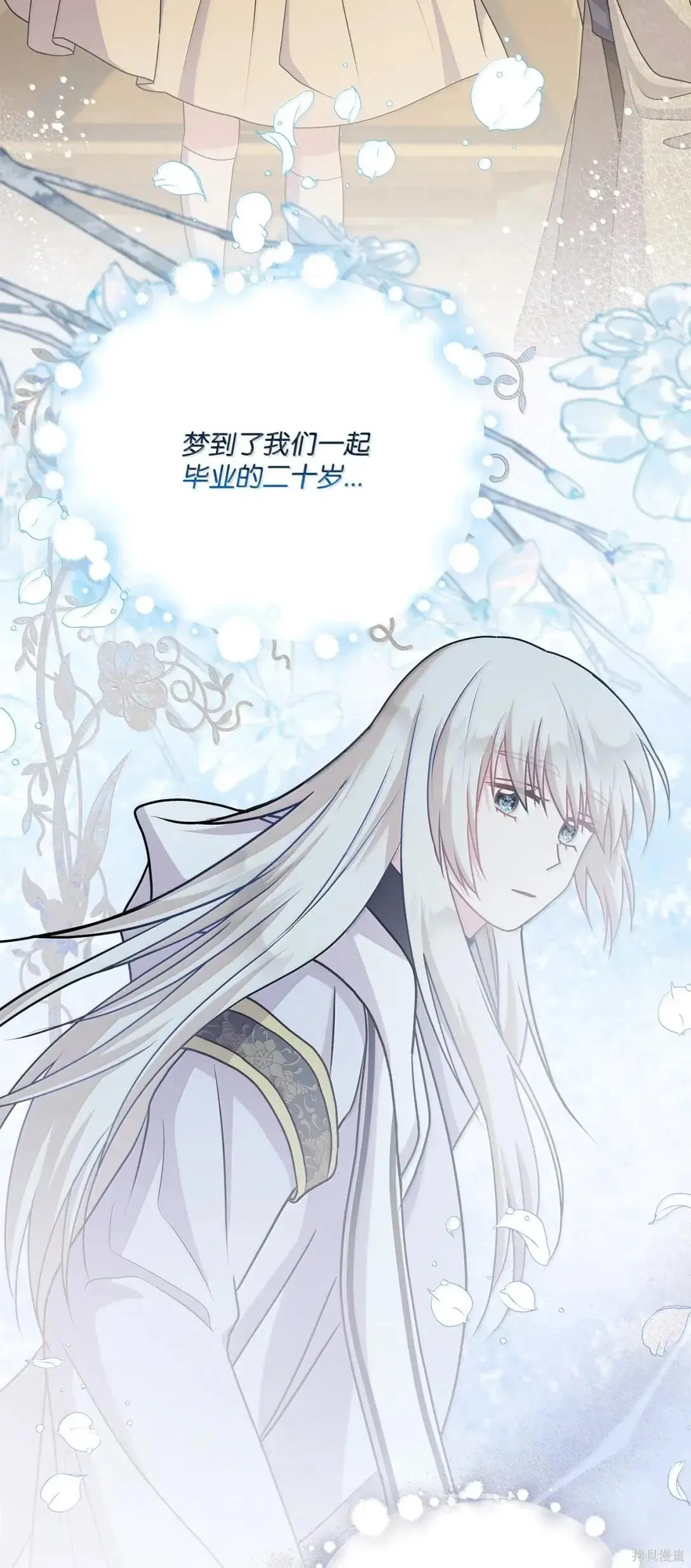 第67话 第63页