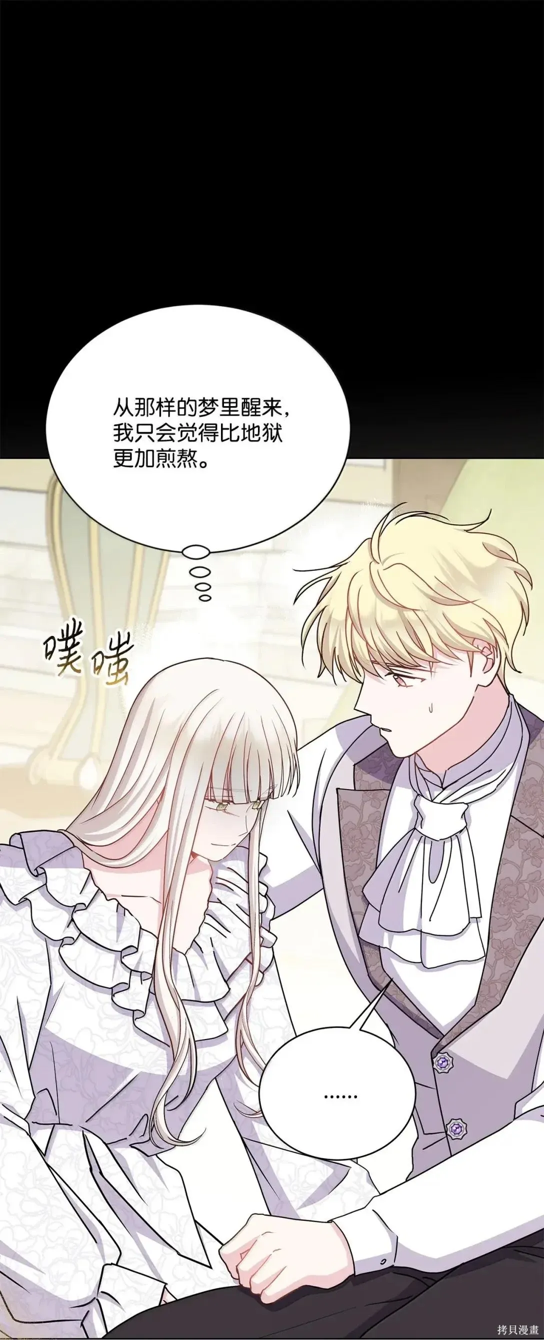 第67话 第66页