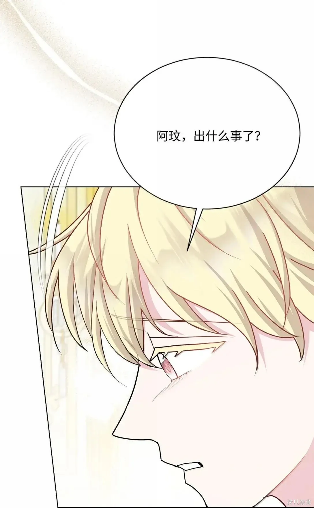 第67话 第67页
