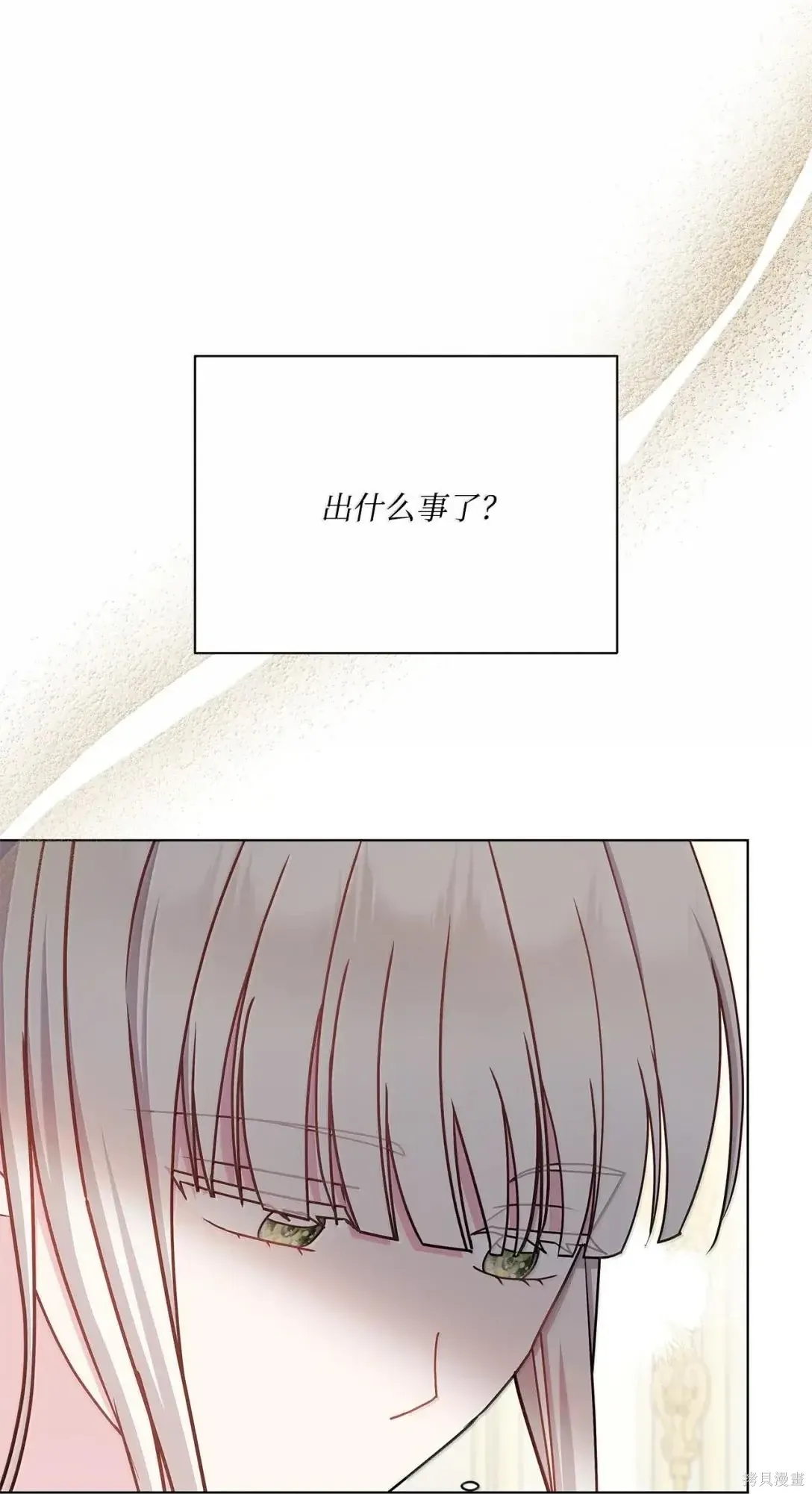 第67话 第68页