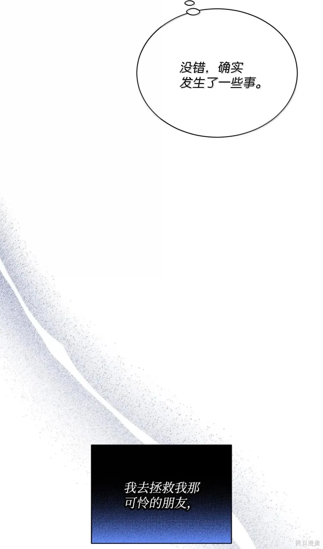 第67话 第69页