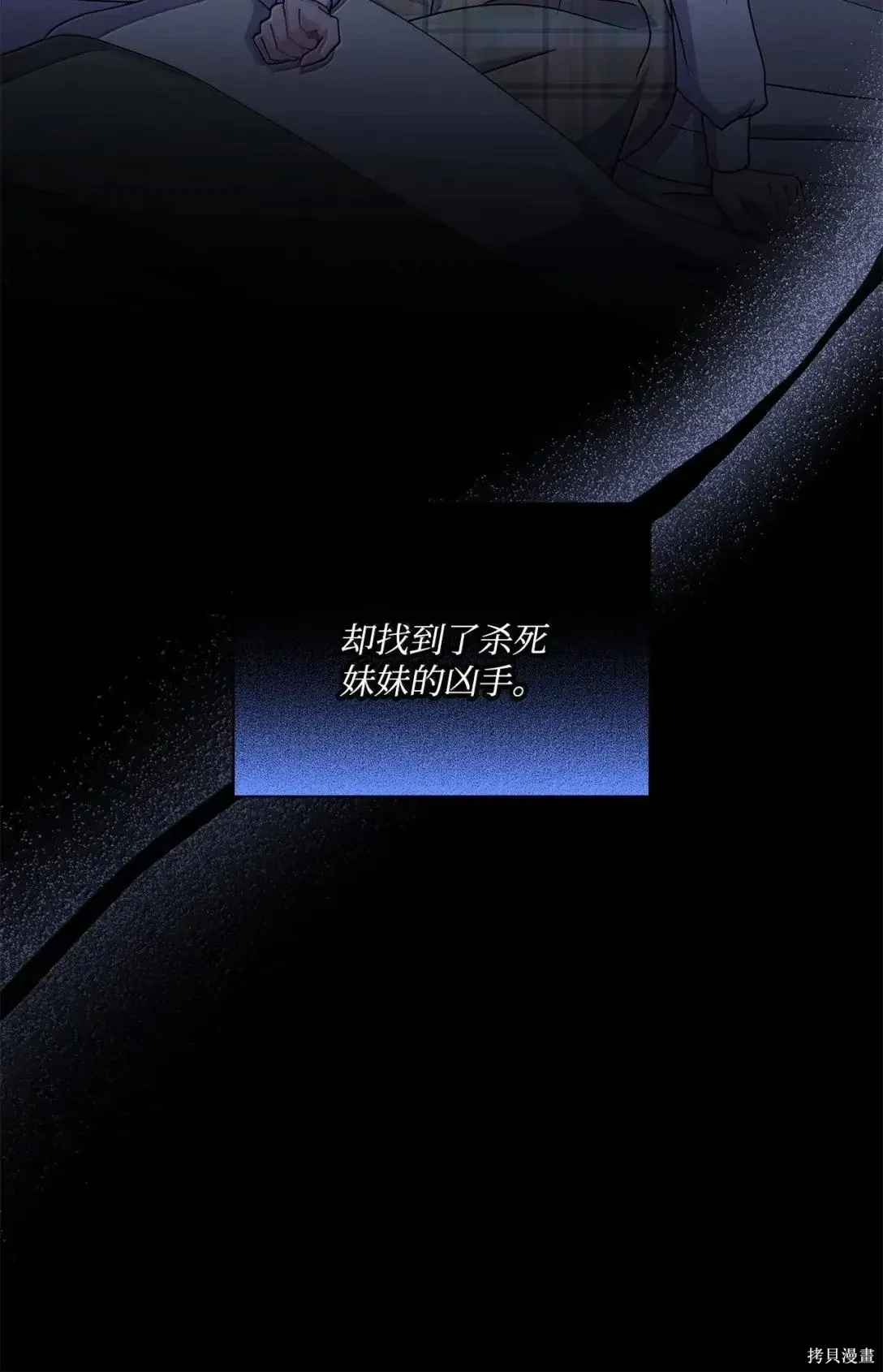 第67话 第71页