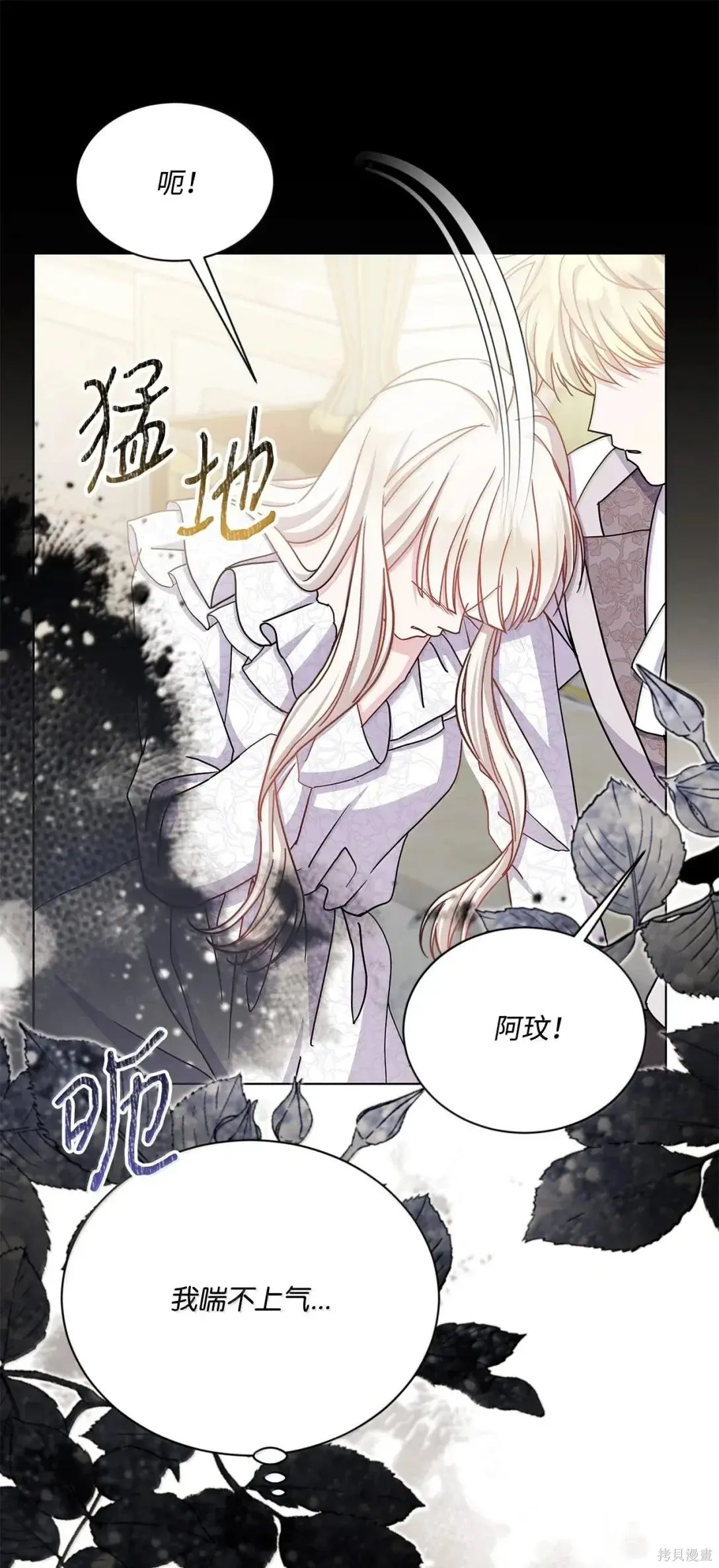 第67话 第72页