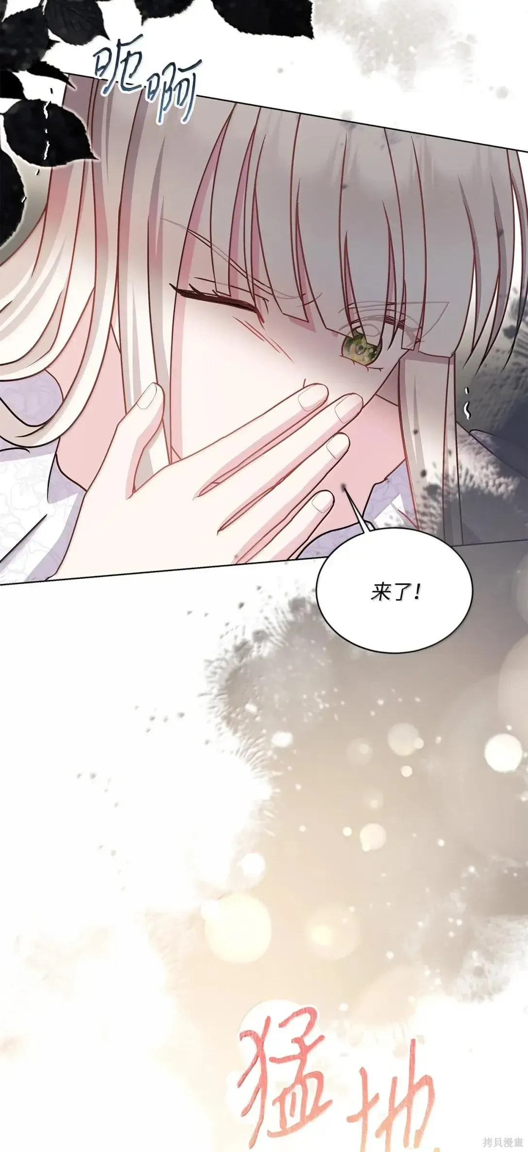 第67话 第73页