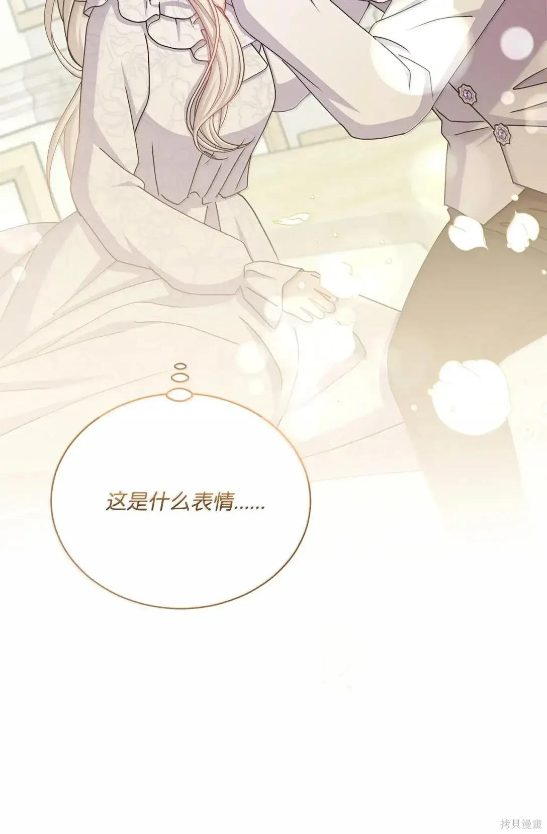 第67话 第78页