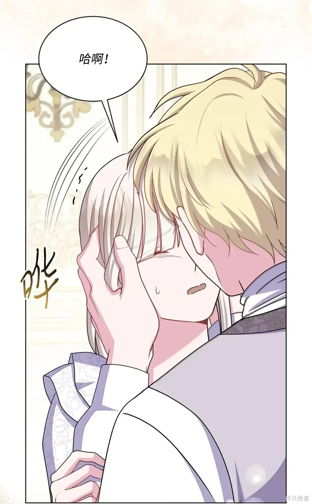 第67话 第82页