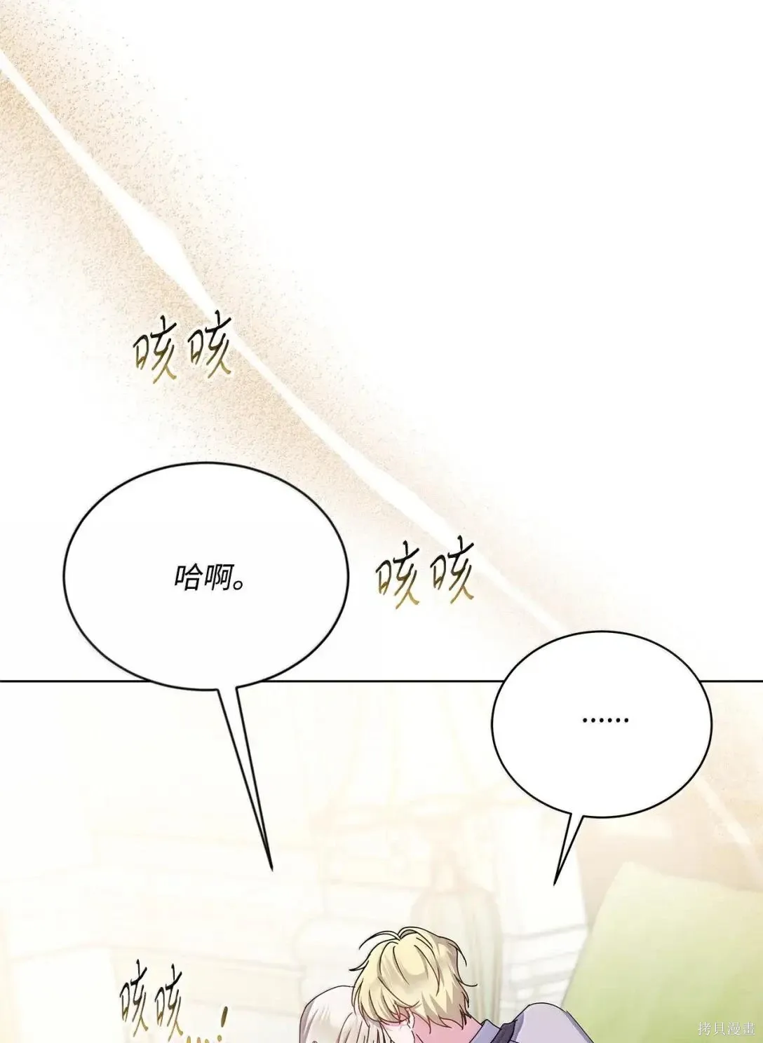 第67话 第83页