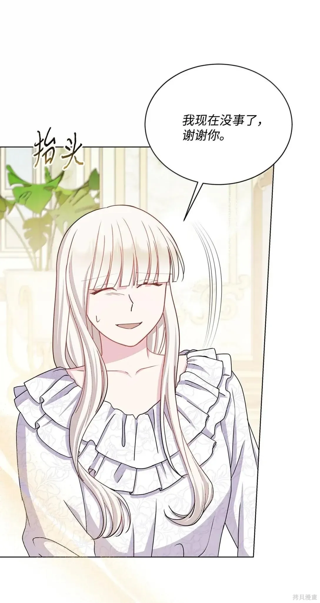 第67话 第85页