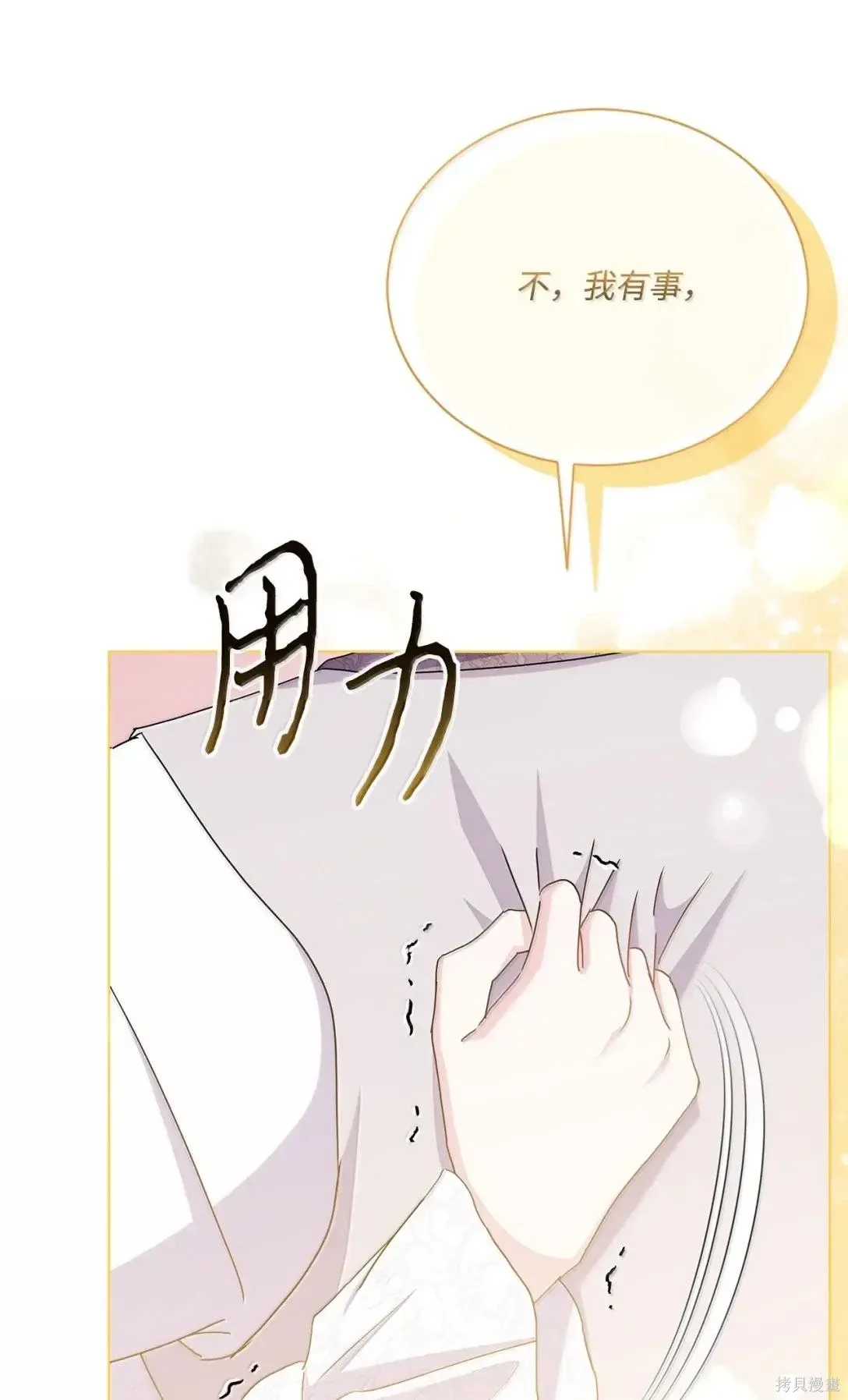 第67话 第91页