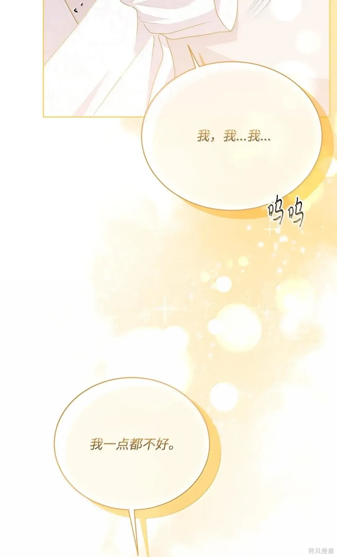 第67话 第92页