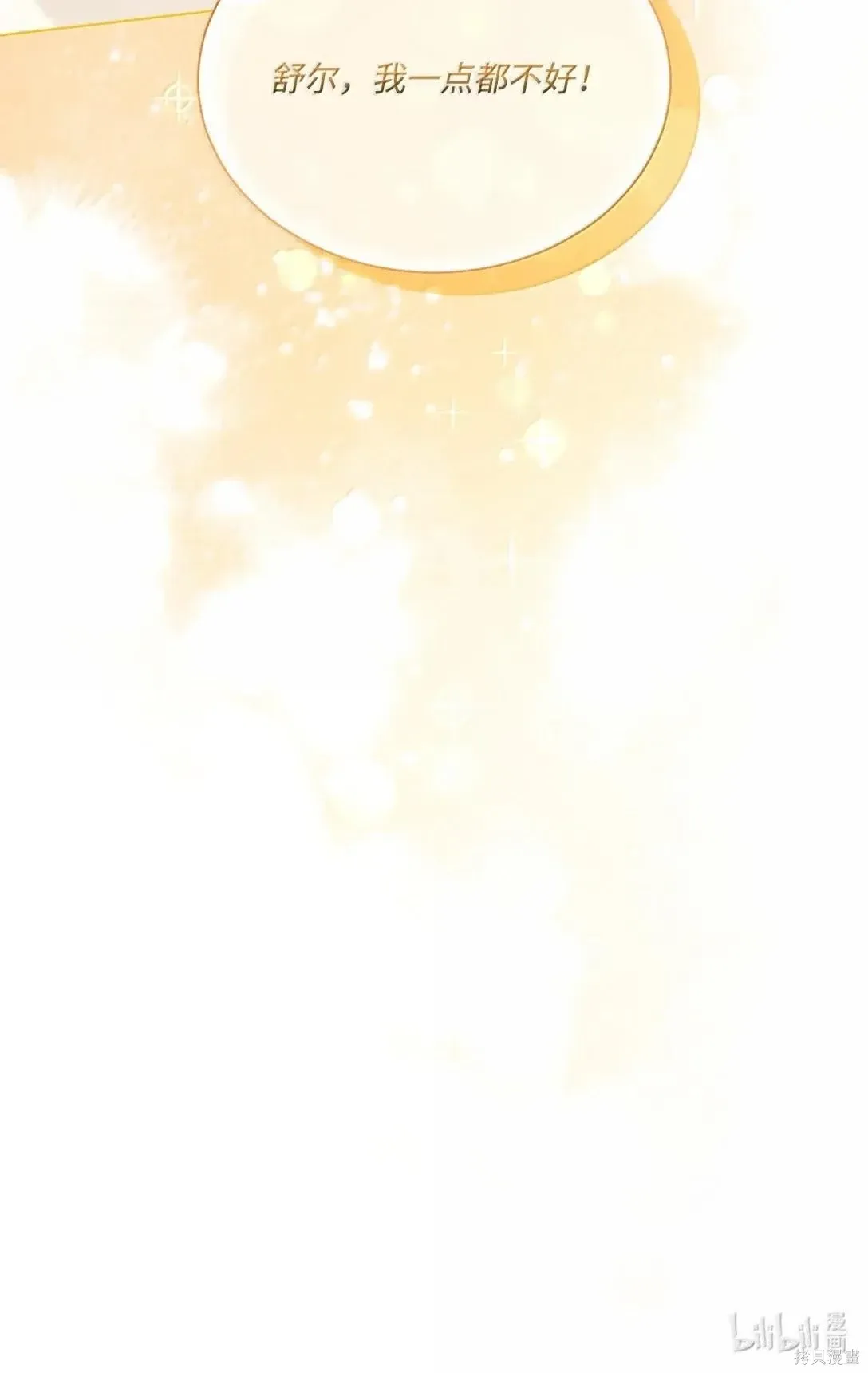第67话 第94页