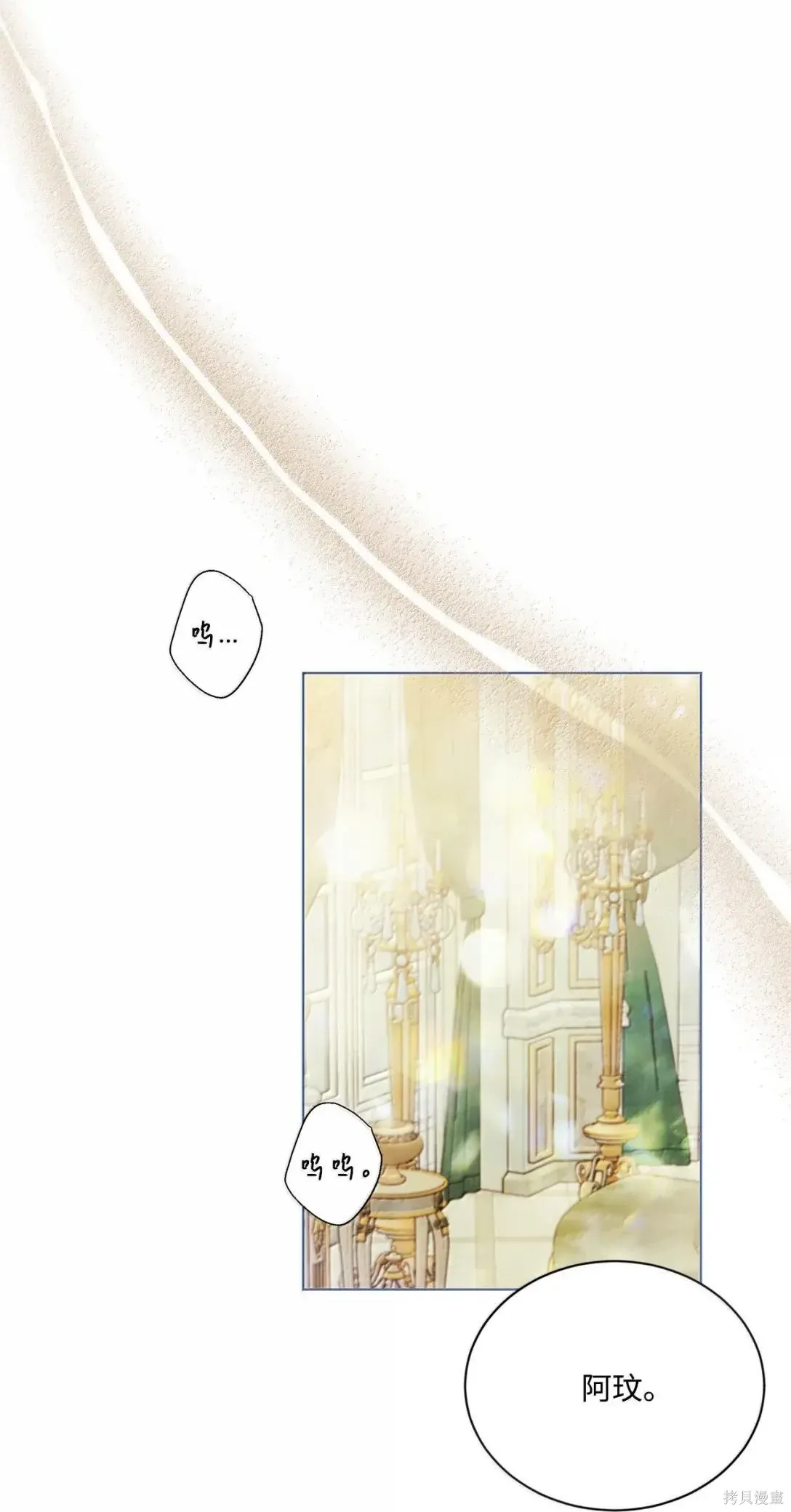 第68话 第2页