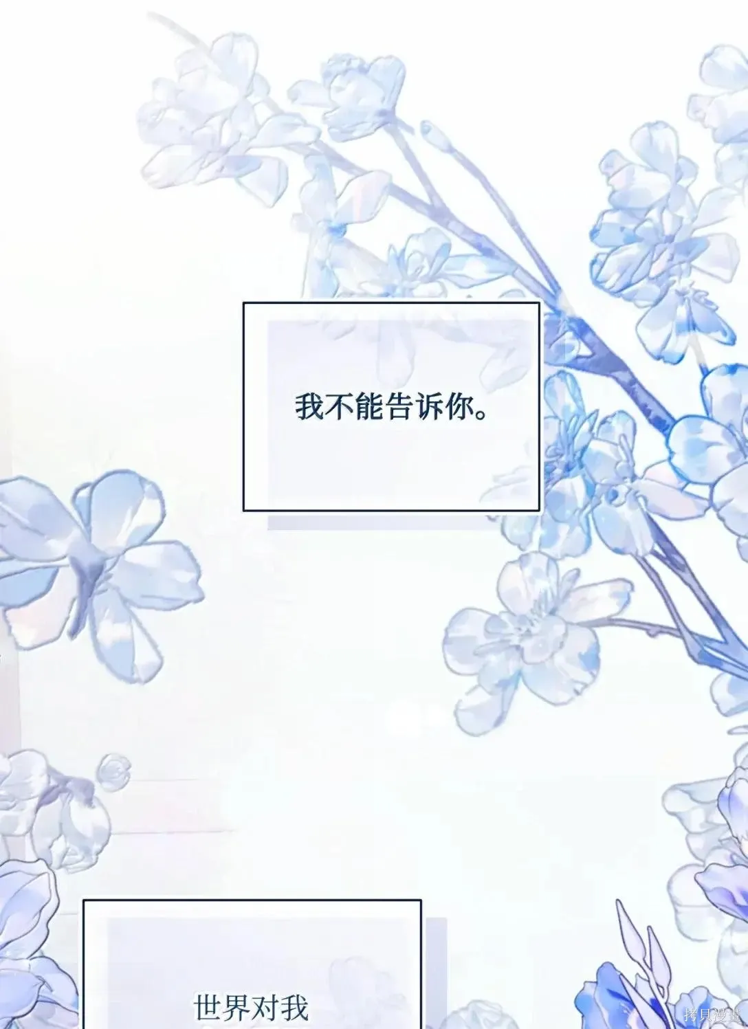 第68话 第5页