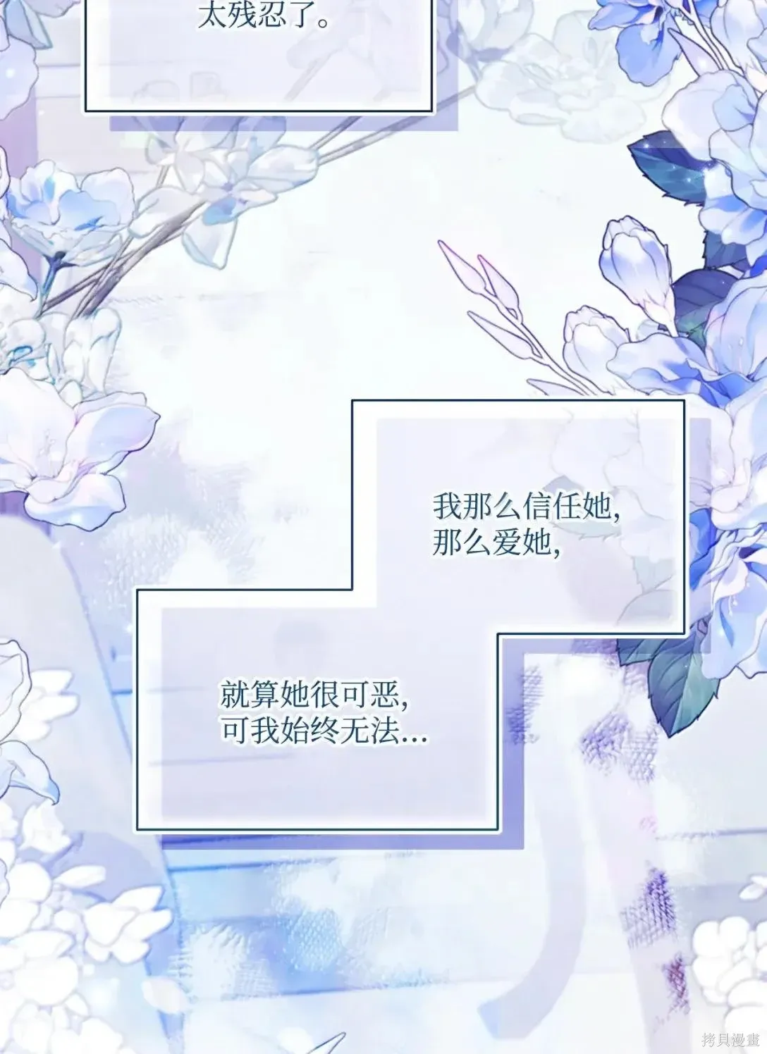 第68话 第6页