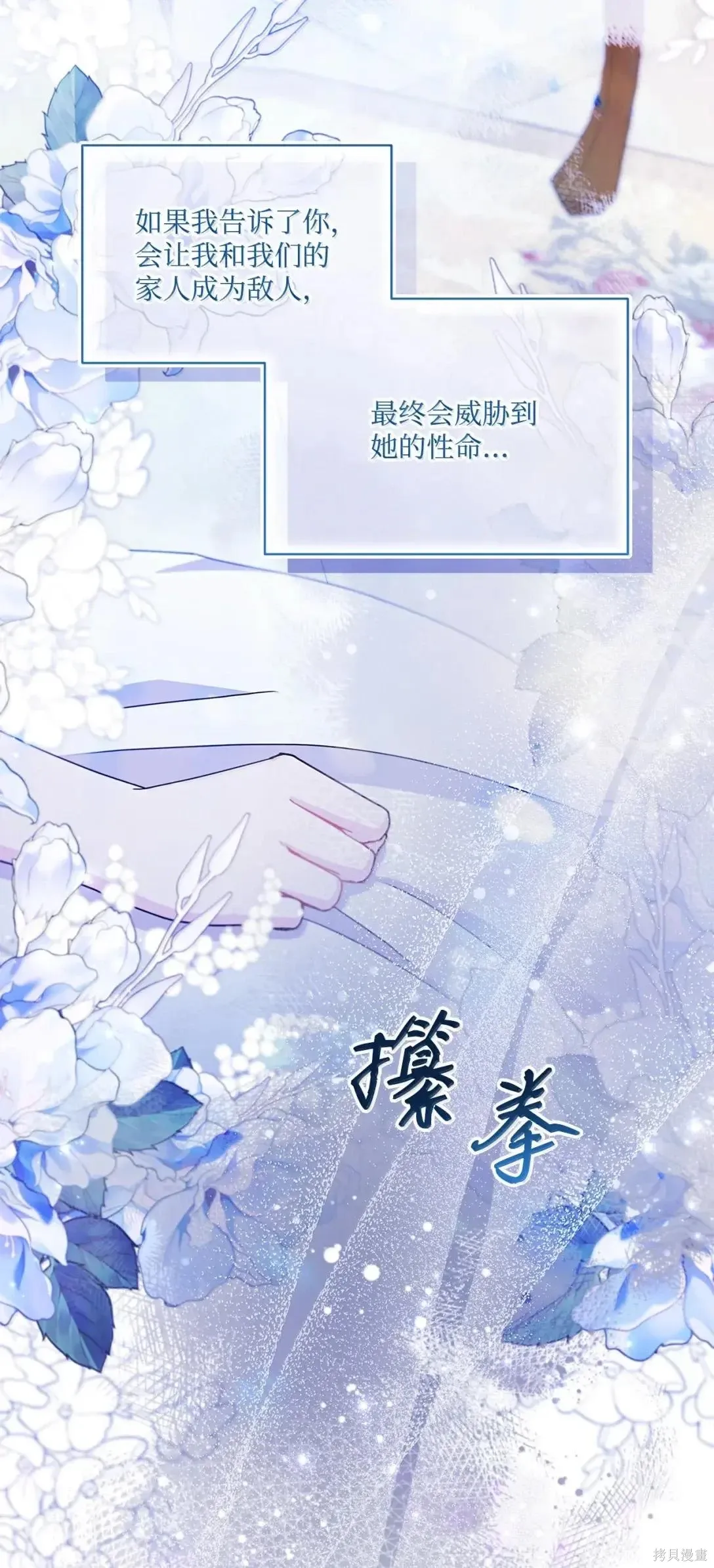 第68话 第7页