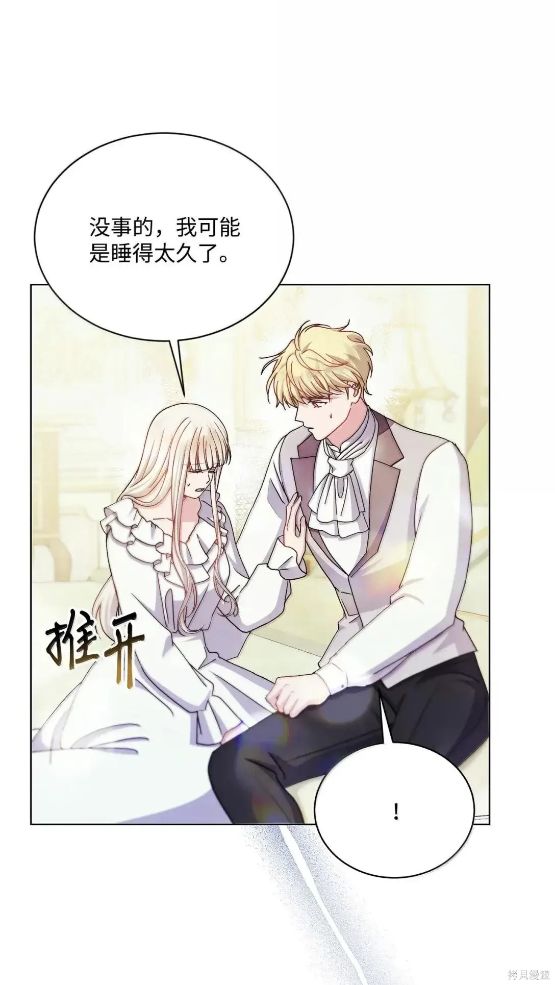 第68话 第9页