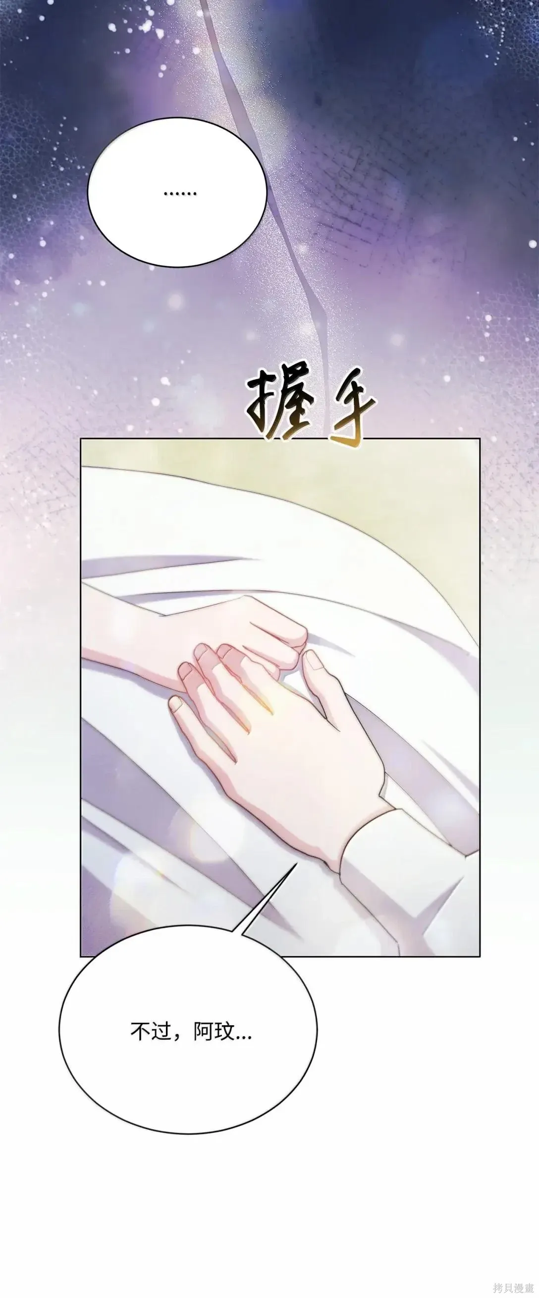 第68话 第14页