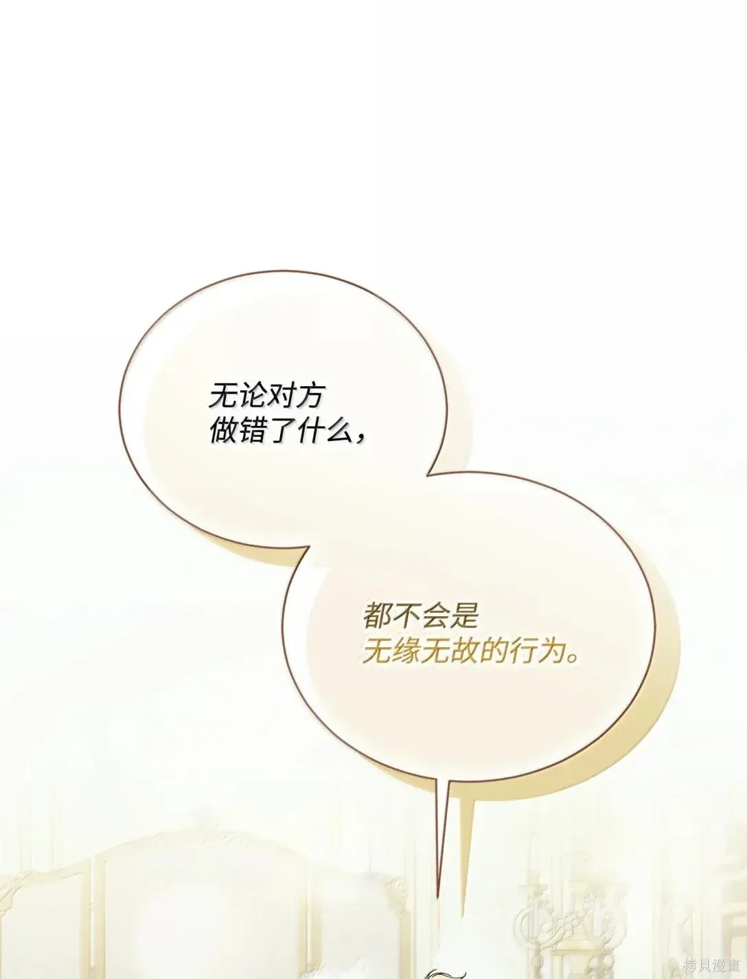 第68话 第15页