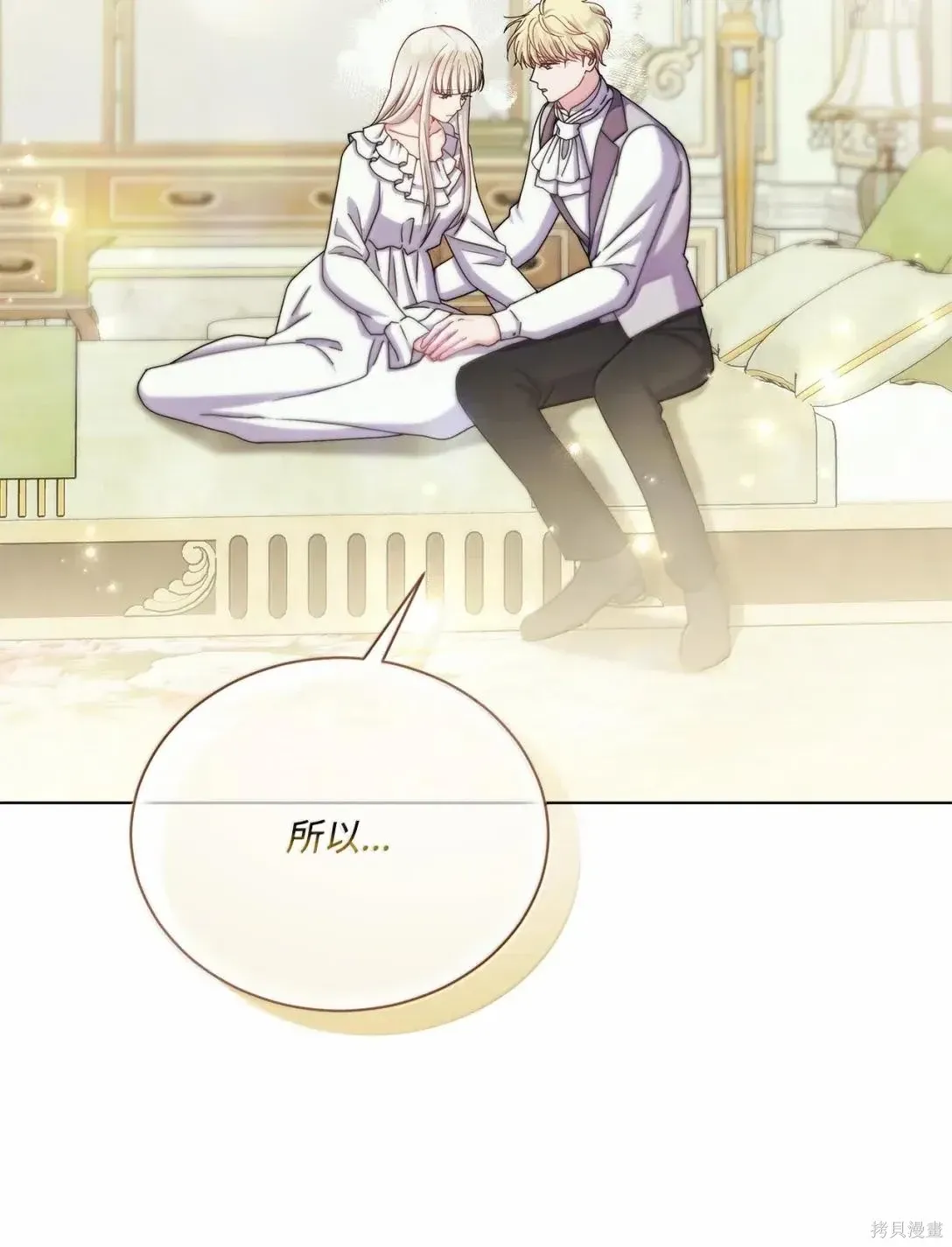 第68话 第16页