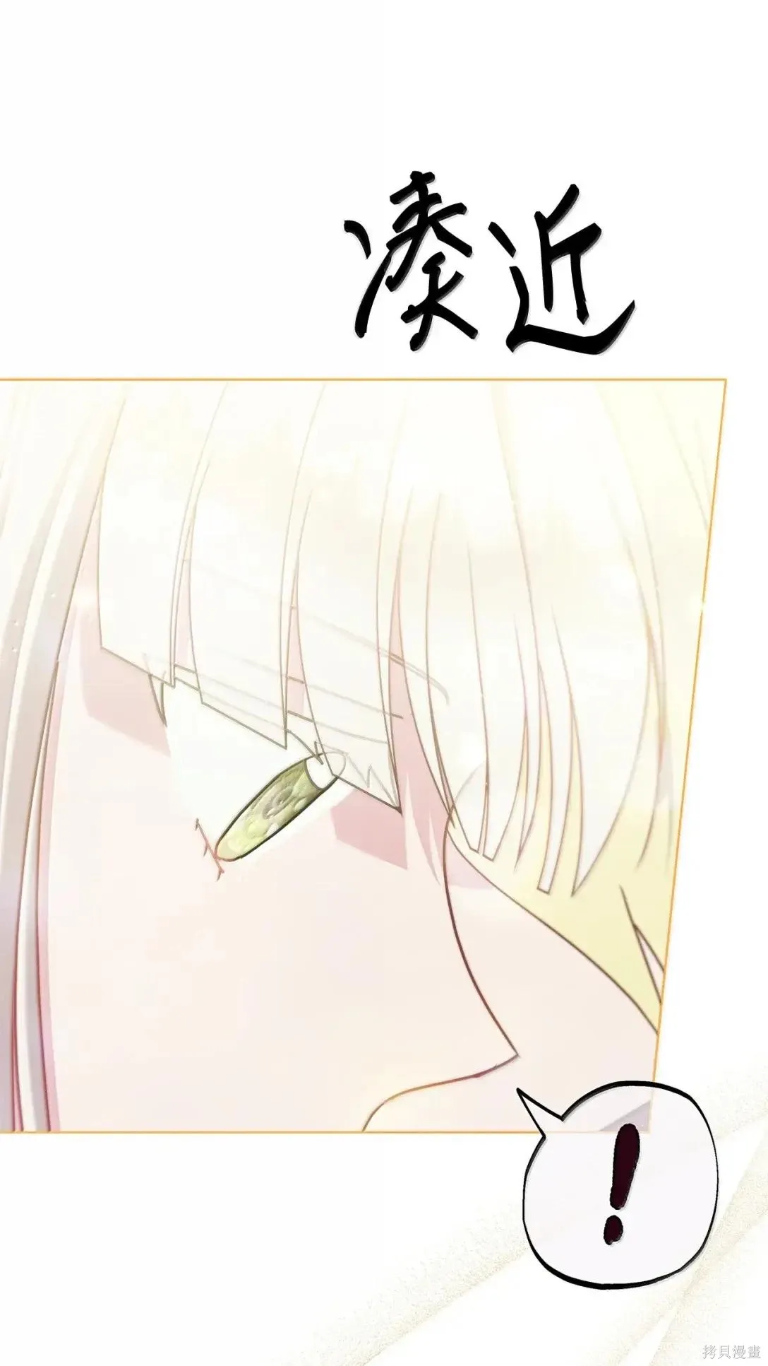 第68话 第17页