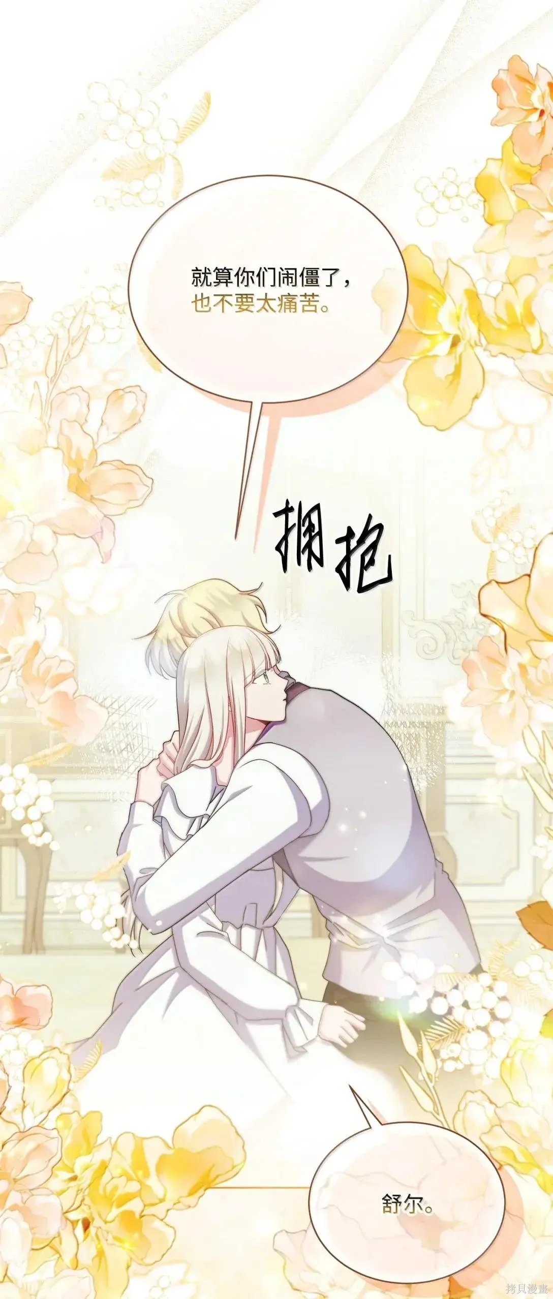 第68话 第18页