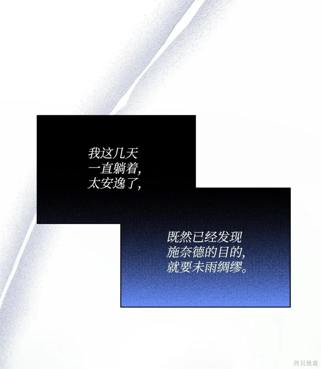 第68话 第23页
