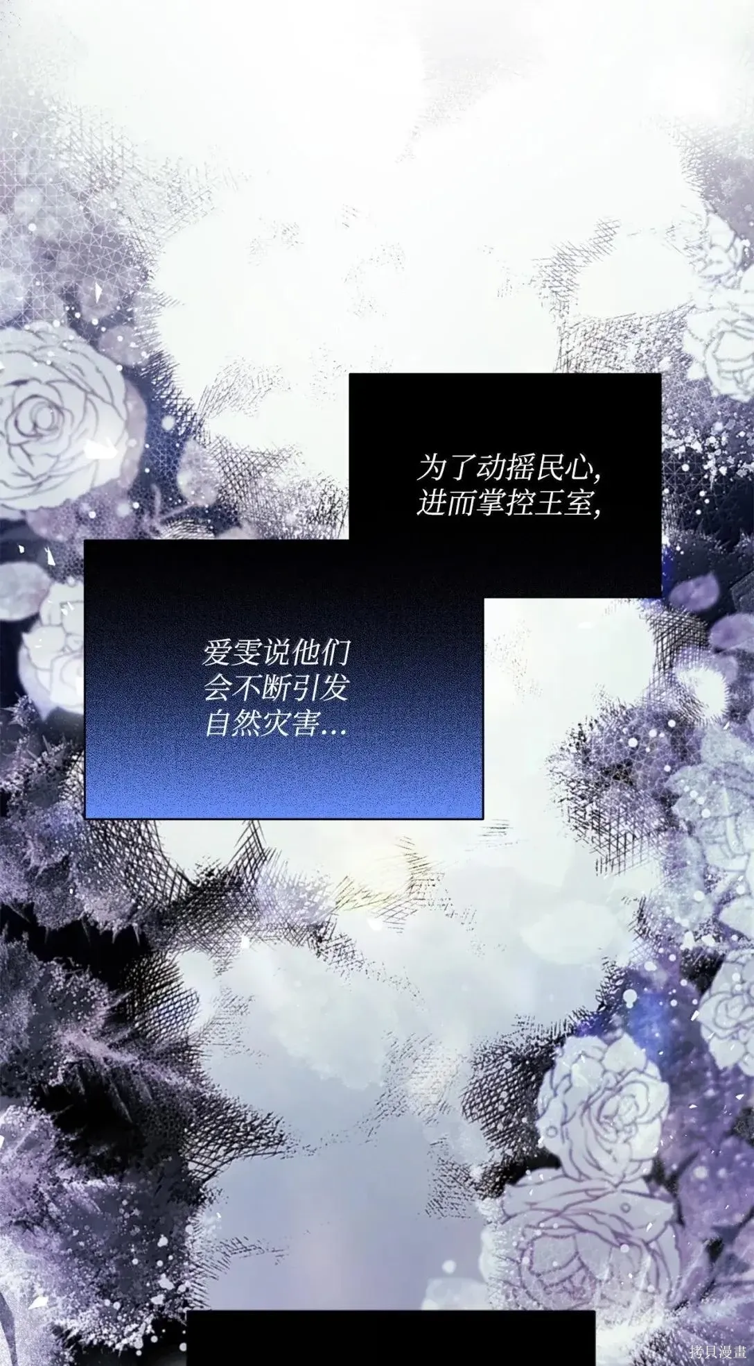第68话 第24页