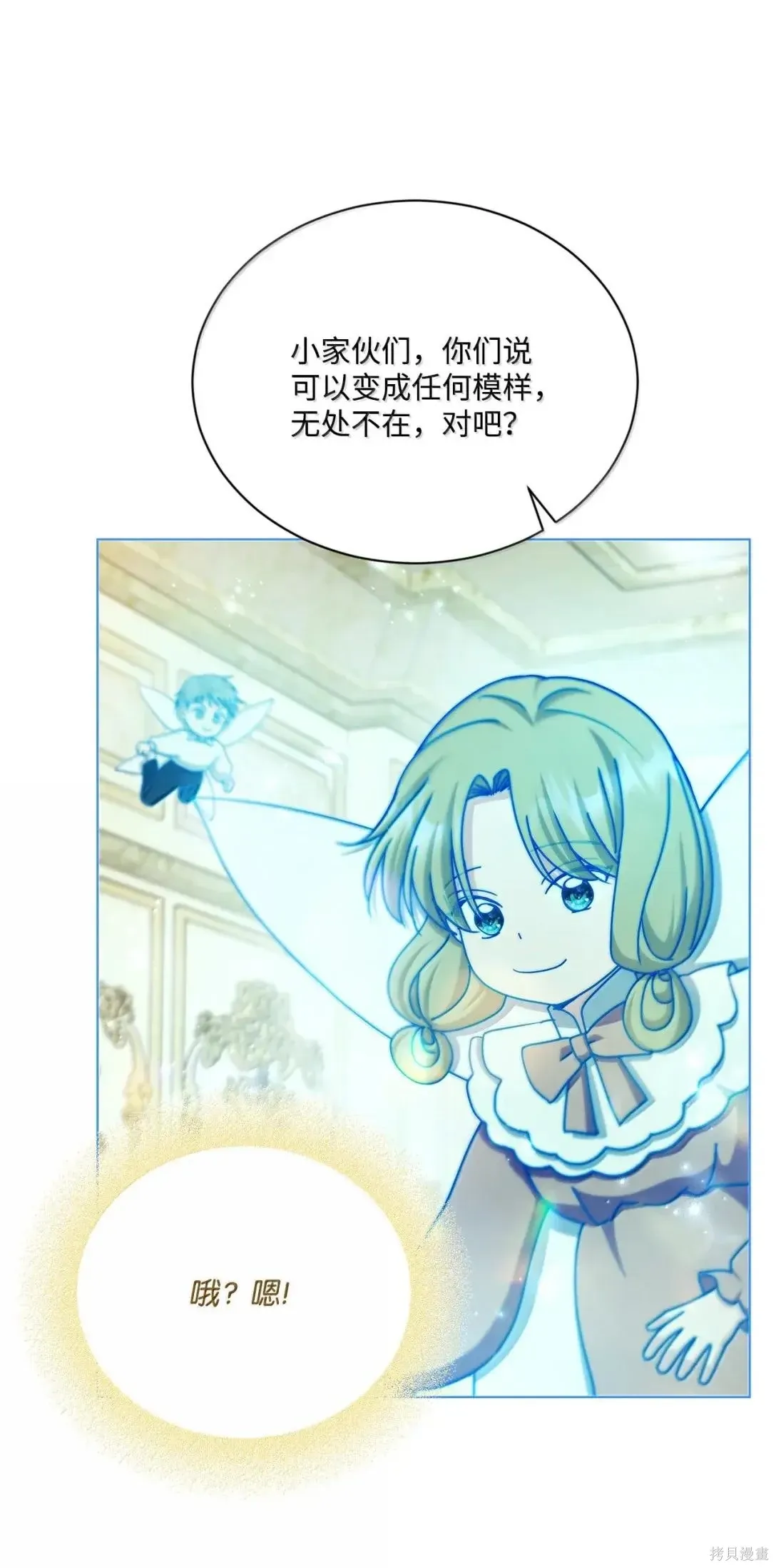 第68话 第28页