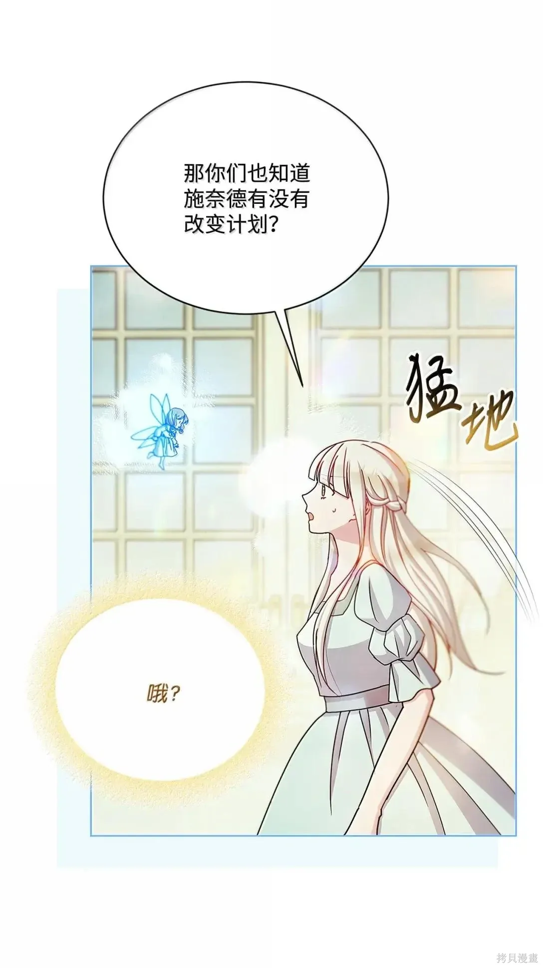 第68话 第29页