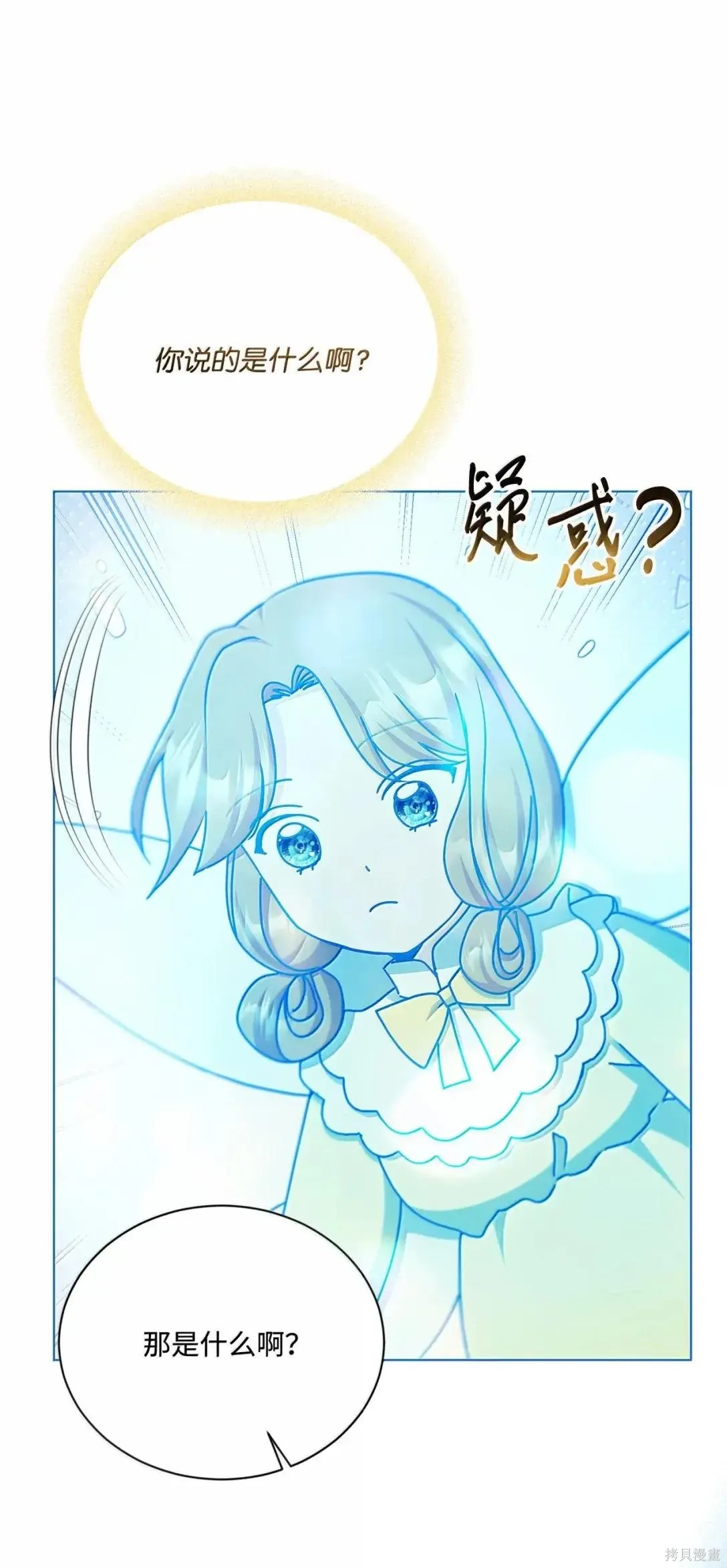 第68话 第30页